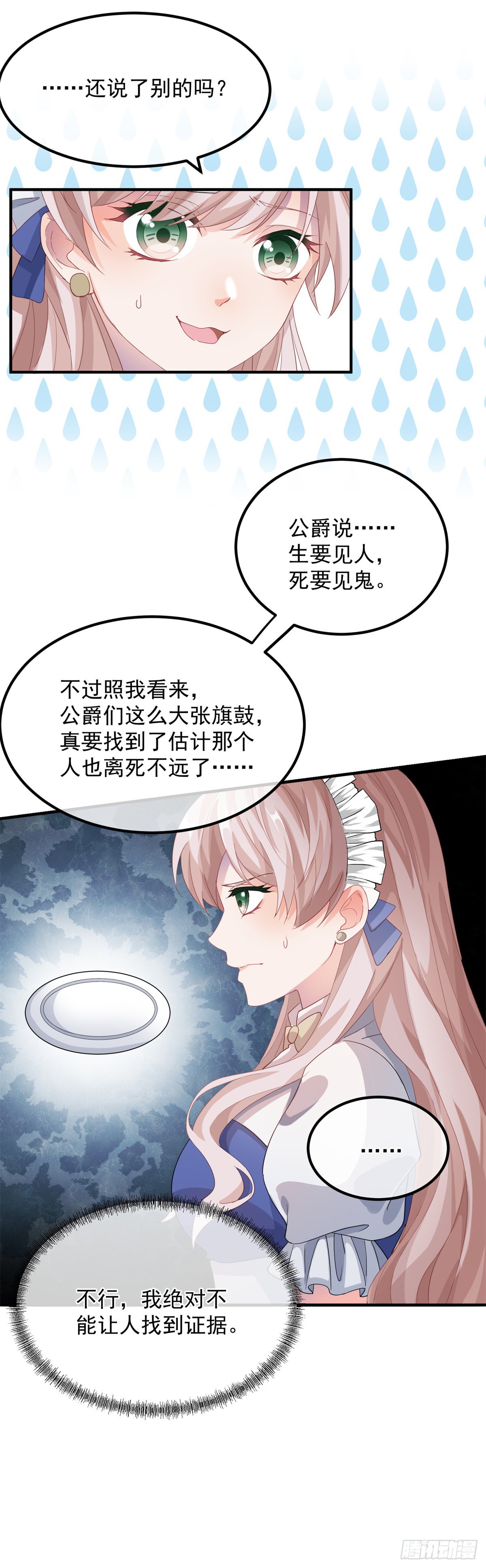 第13话 谁动了我的方程！？