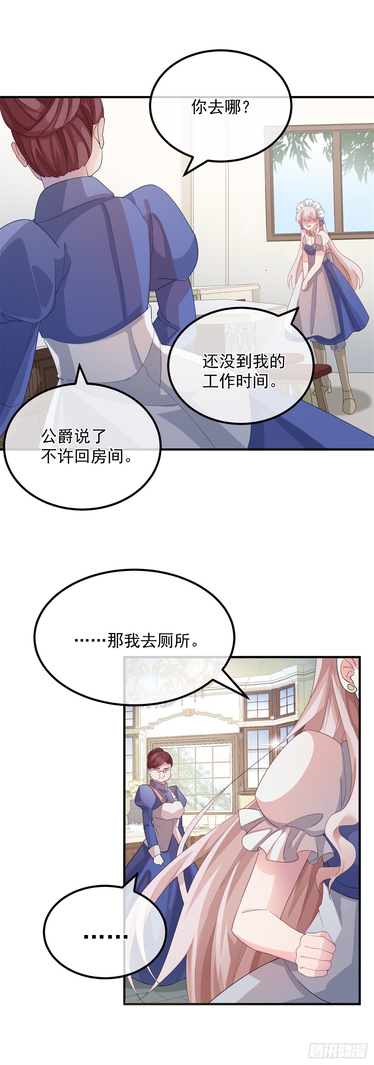 第13话 谁动了我的方程！？