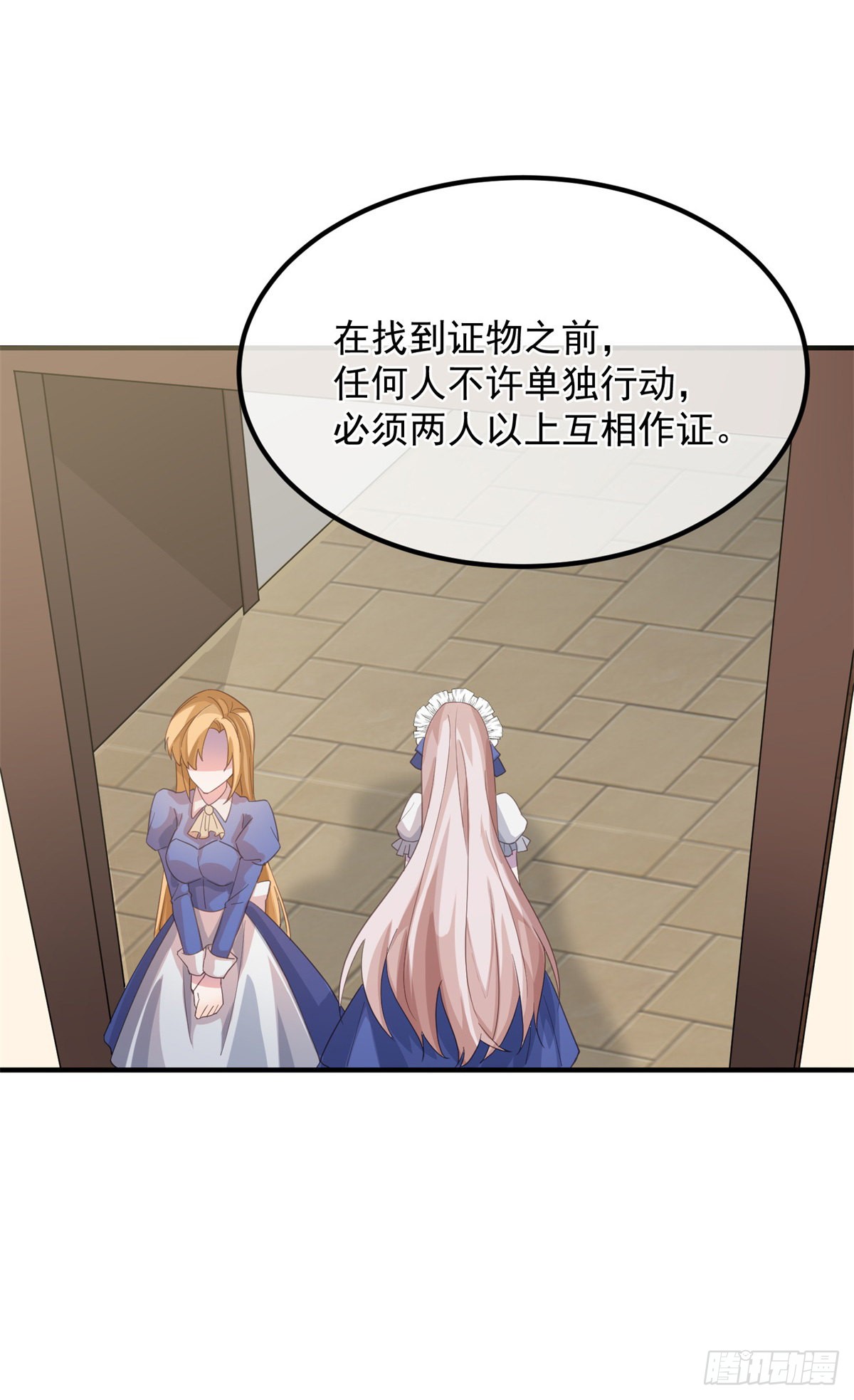 第13话 谁动了我的方程！？