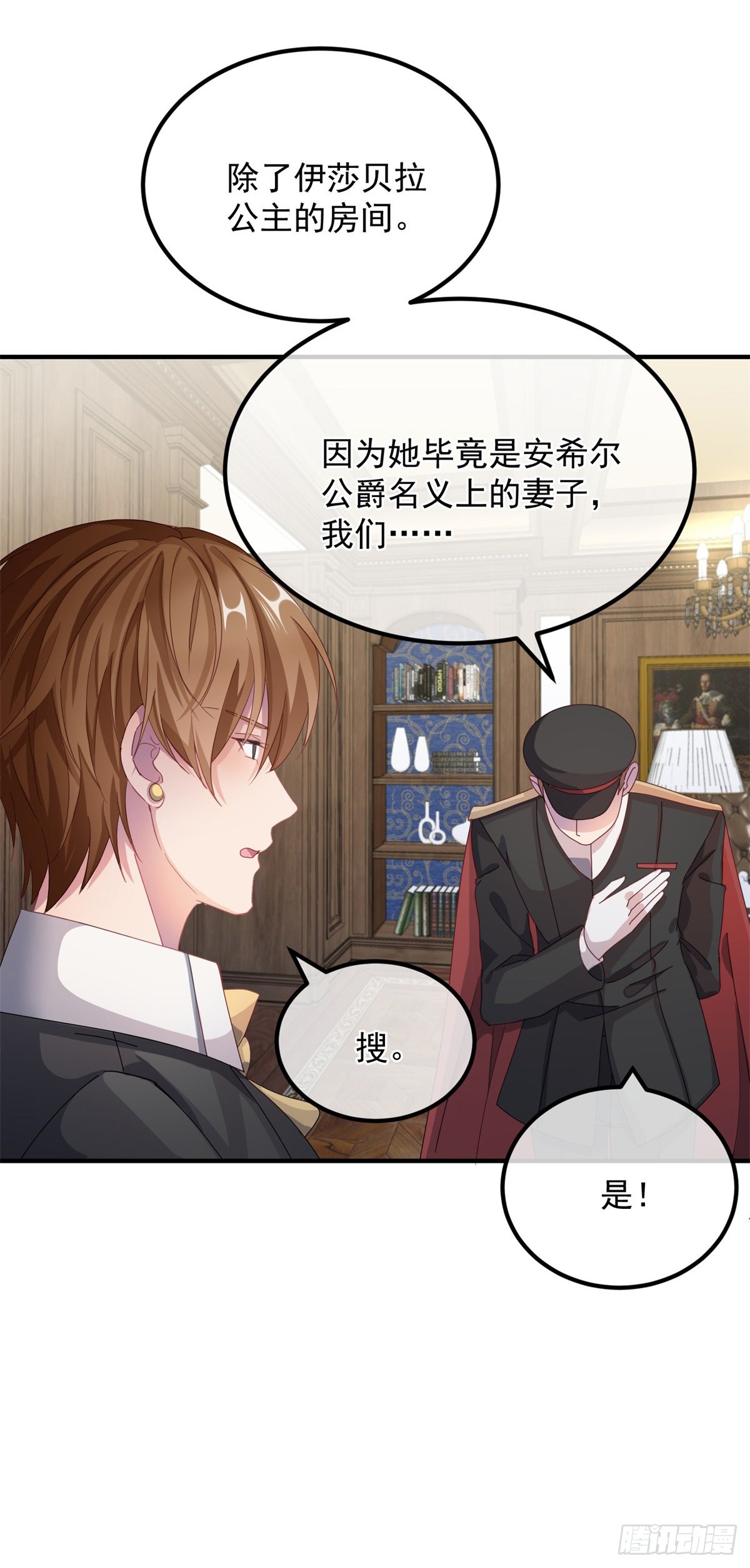 第13话 谁动了我的方程！？