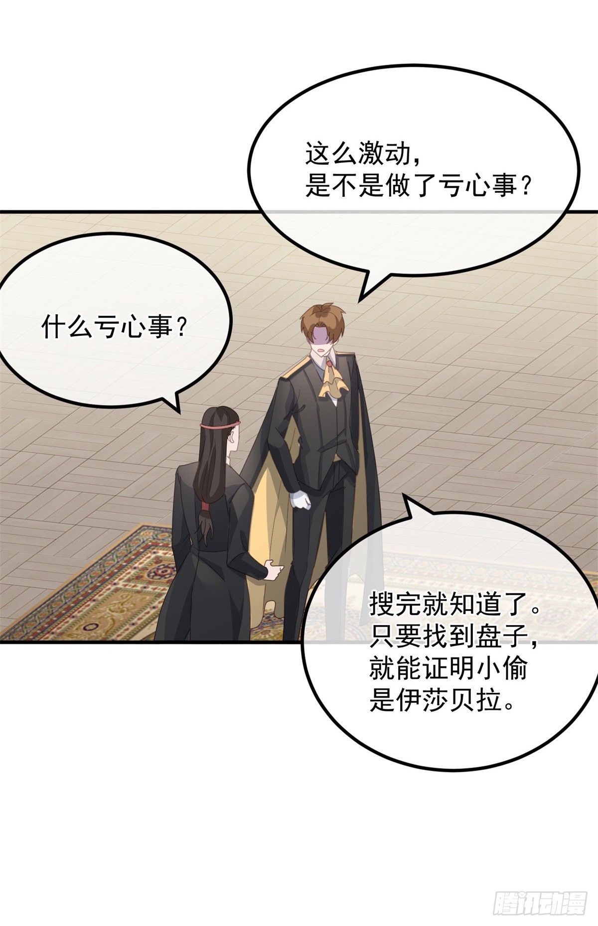 第13话 谁动了我的方程！？