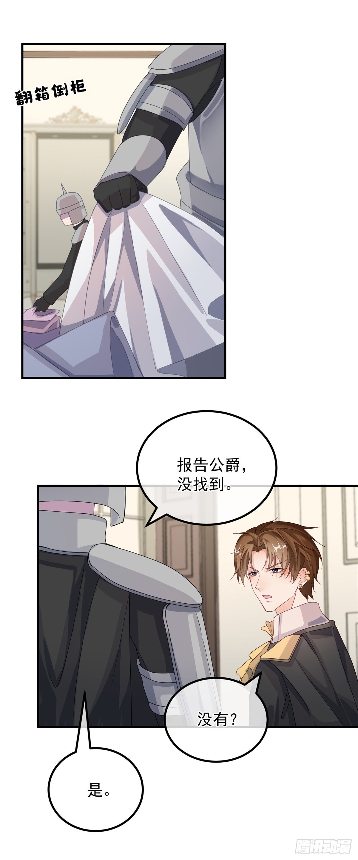 第13话 谁动了我的方程！？