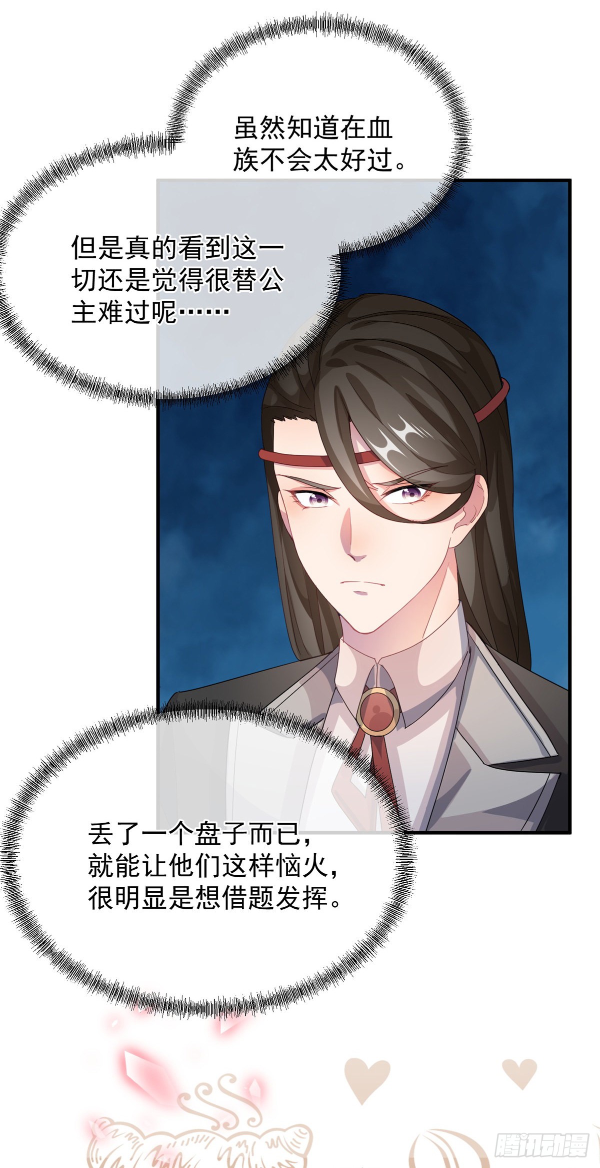 第13话 谁动了我的方程！？
