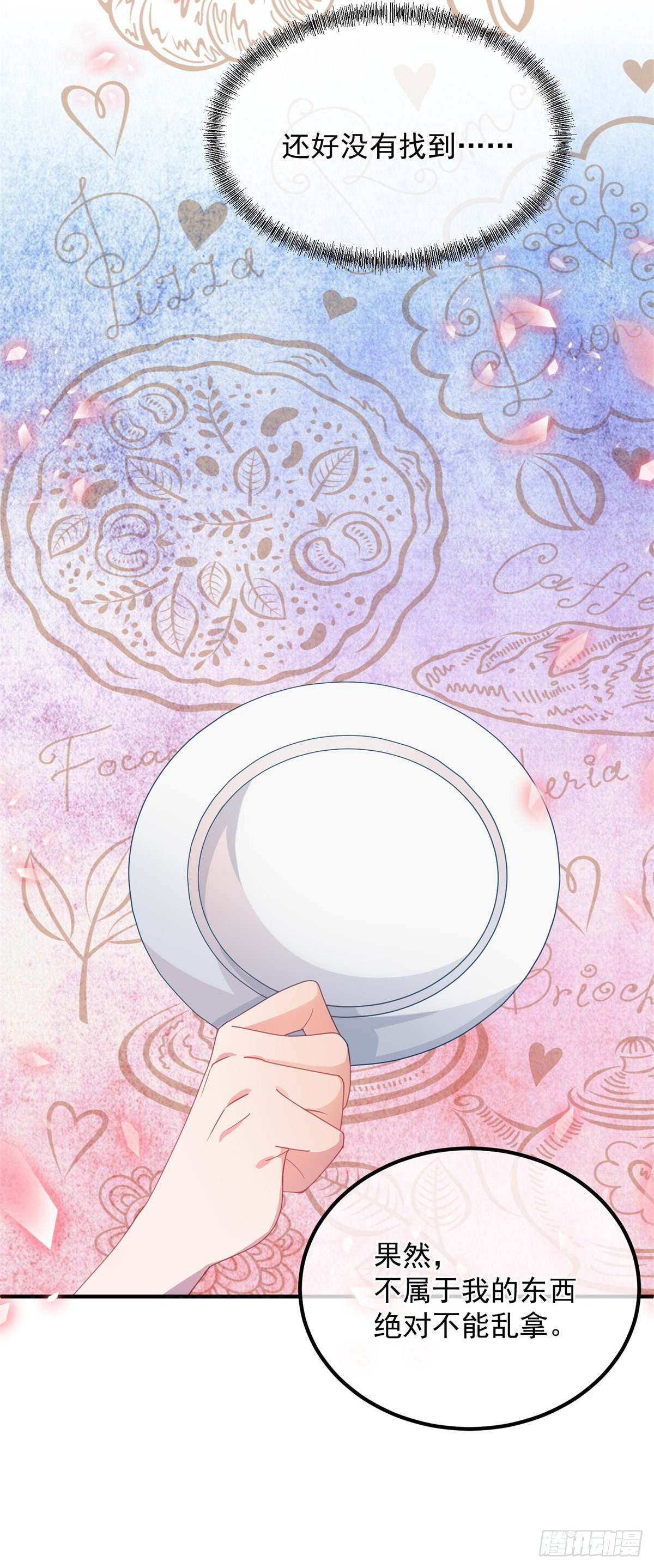 第13话 谁动了我的方程！？