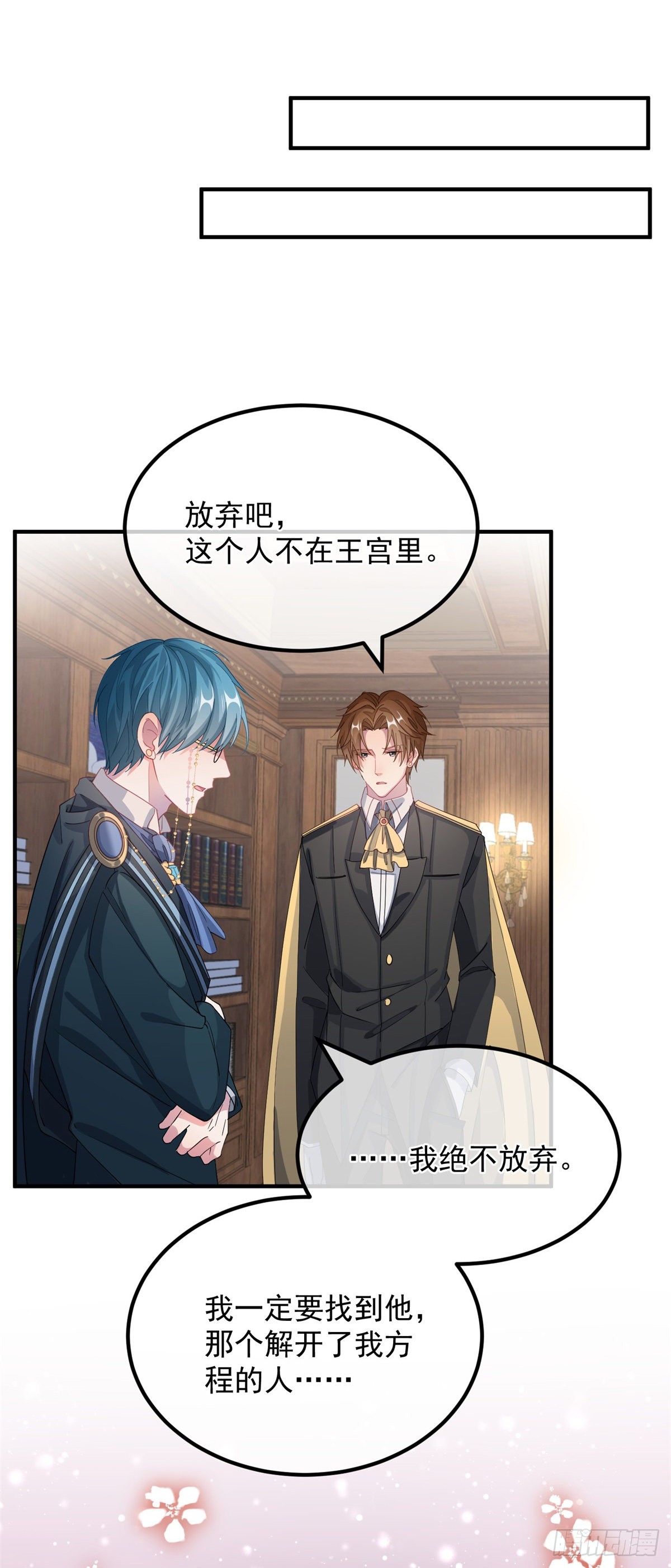 第13话 谁动了我的方程！？
