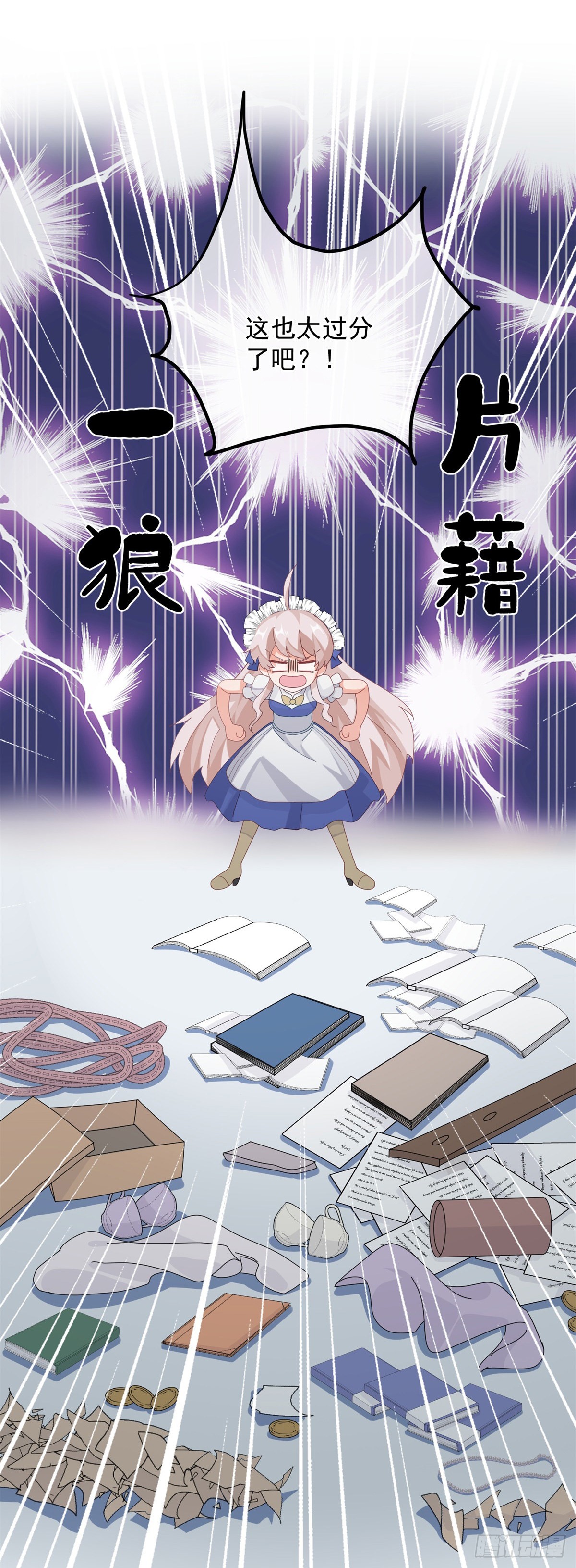 第14话 吃得苦中苦睡得心上人