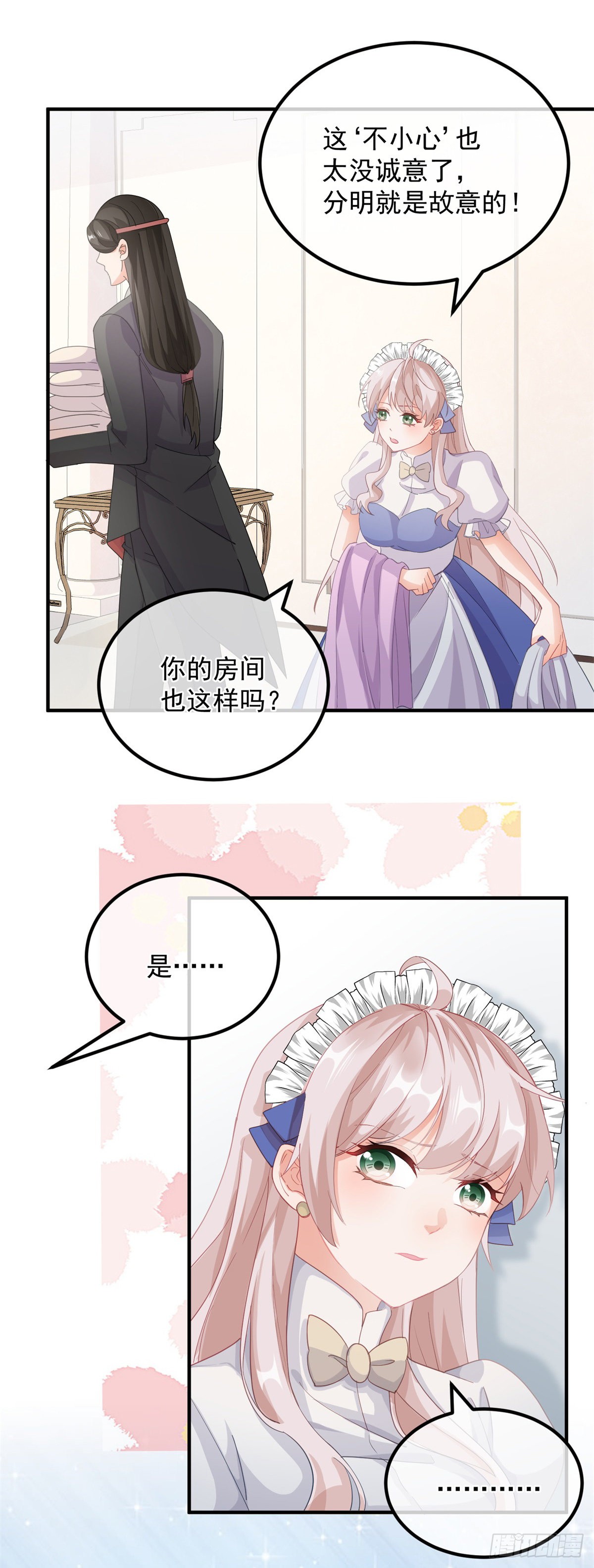 第14话 吃得苦中苦睡得心上人