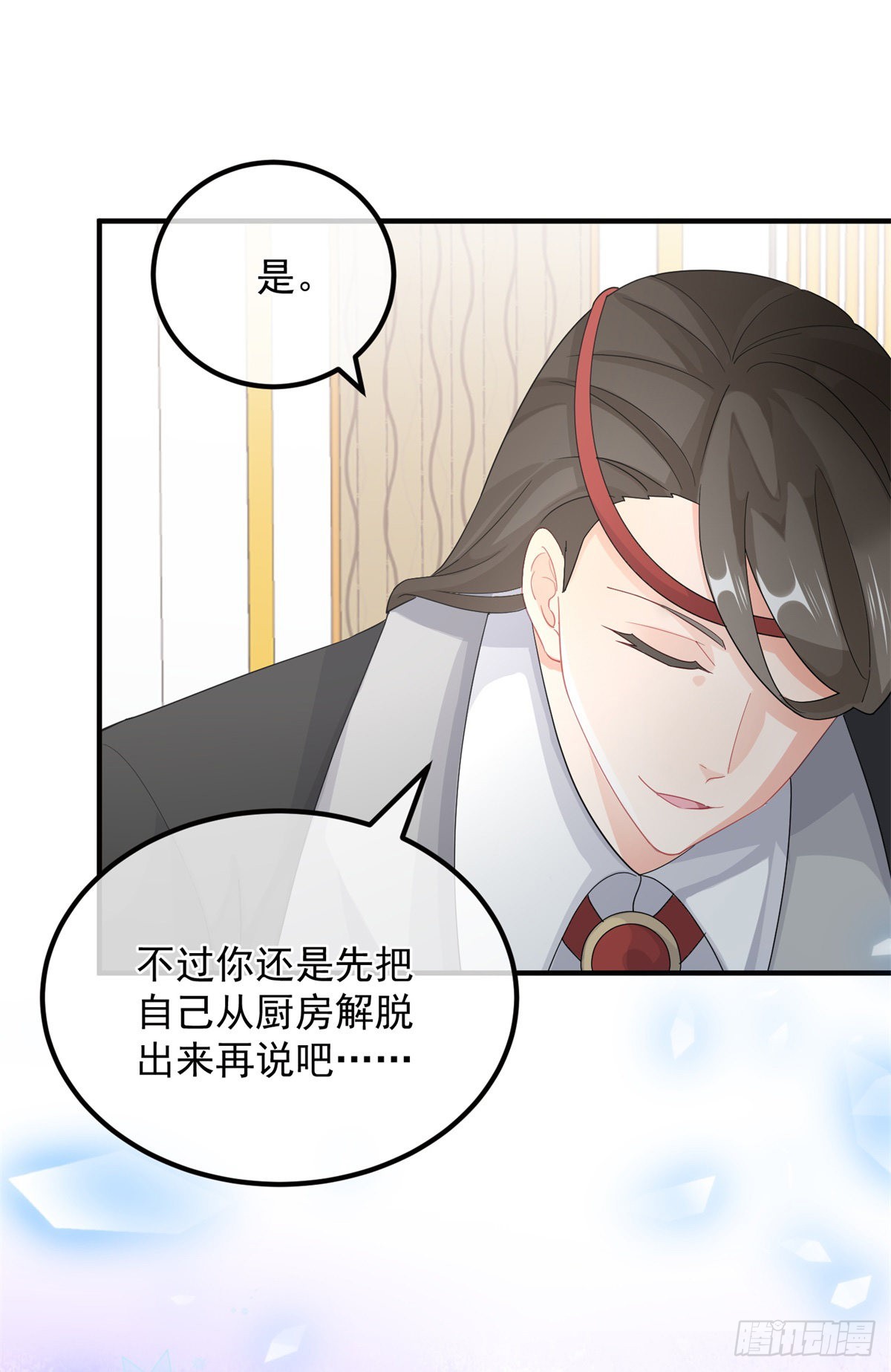 第14话 吃得苦中苦睡得心上人
