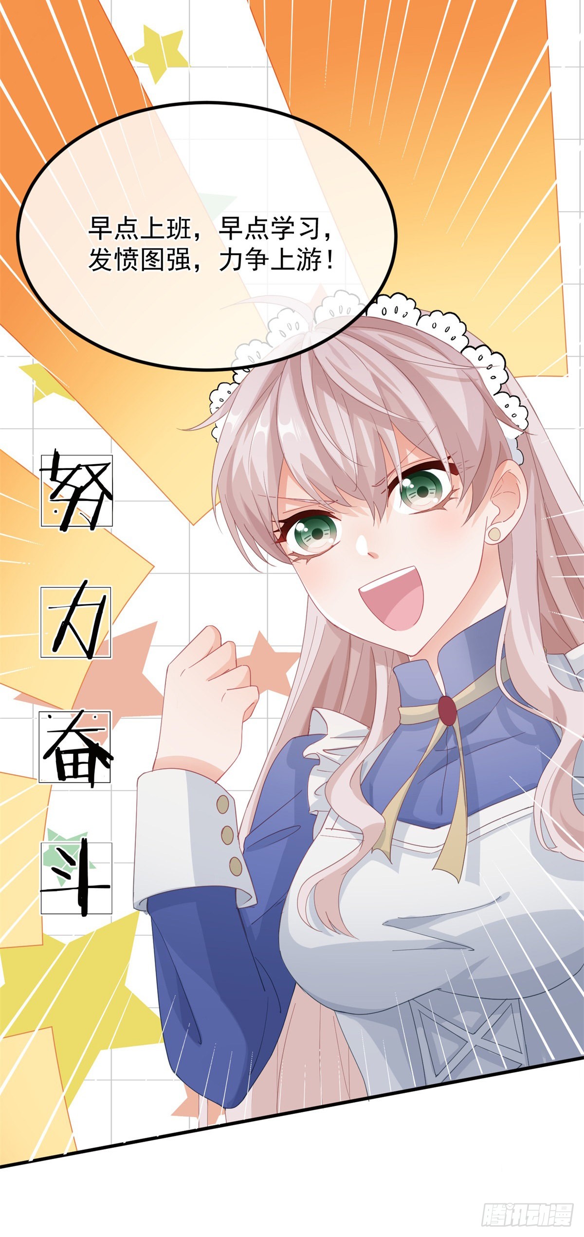 第14话 吃得苦中苦睡得心上人