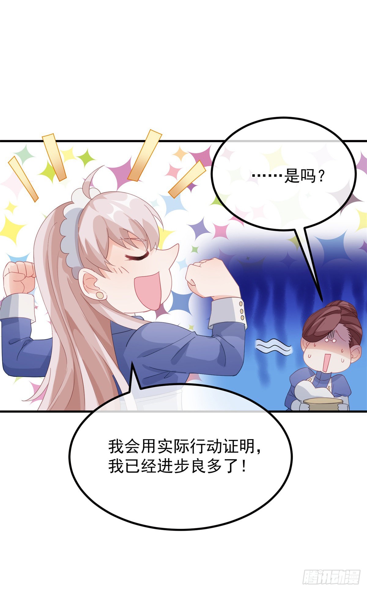 第14话 吃得苦中苦睡得心上人