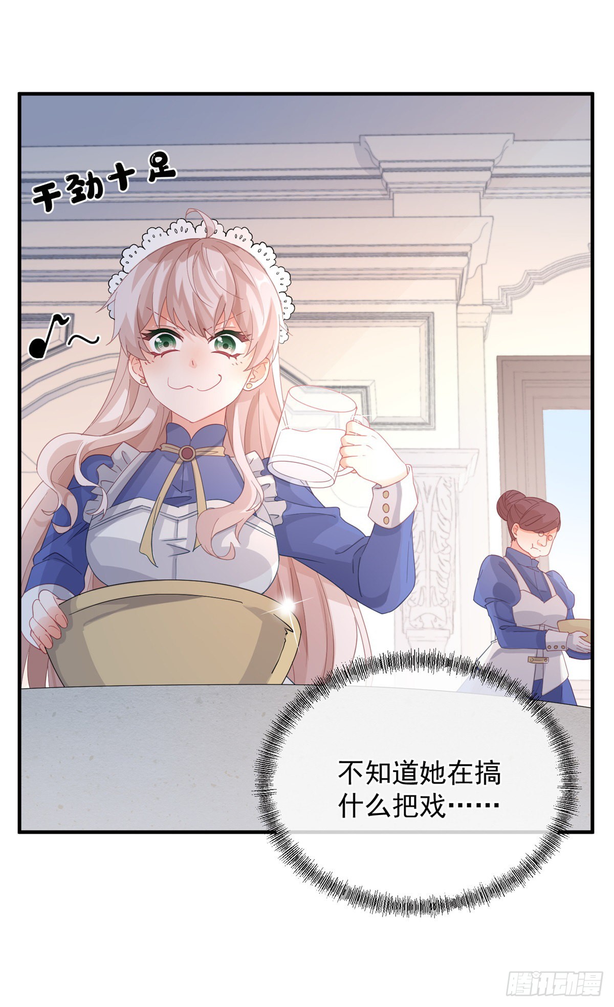 第14话 吃得苦中苦睡得心上人