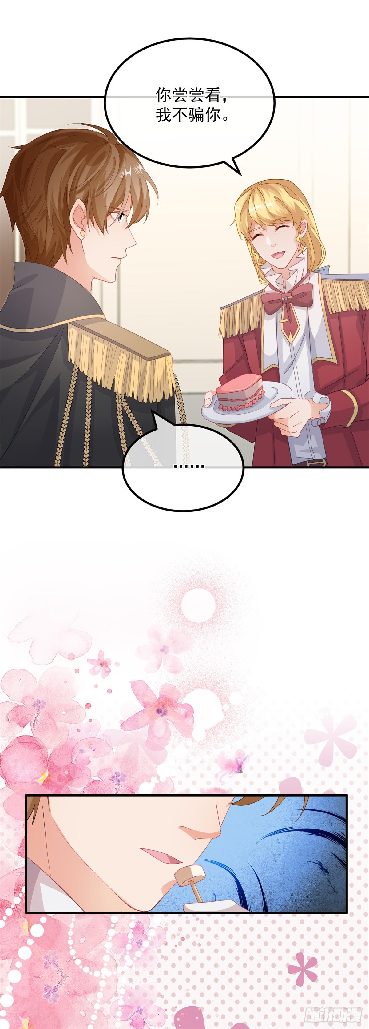 第14话 吃得苦中苦睡得心上人