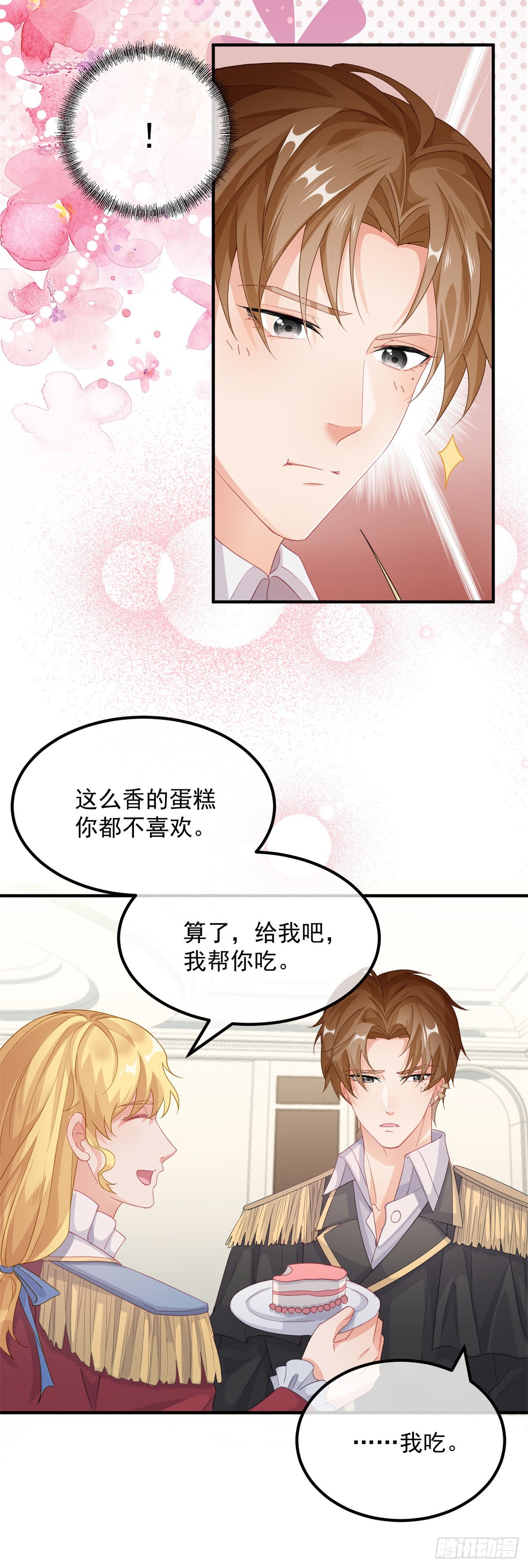 第14话 吃得苦中苦睡得心上人