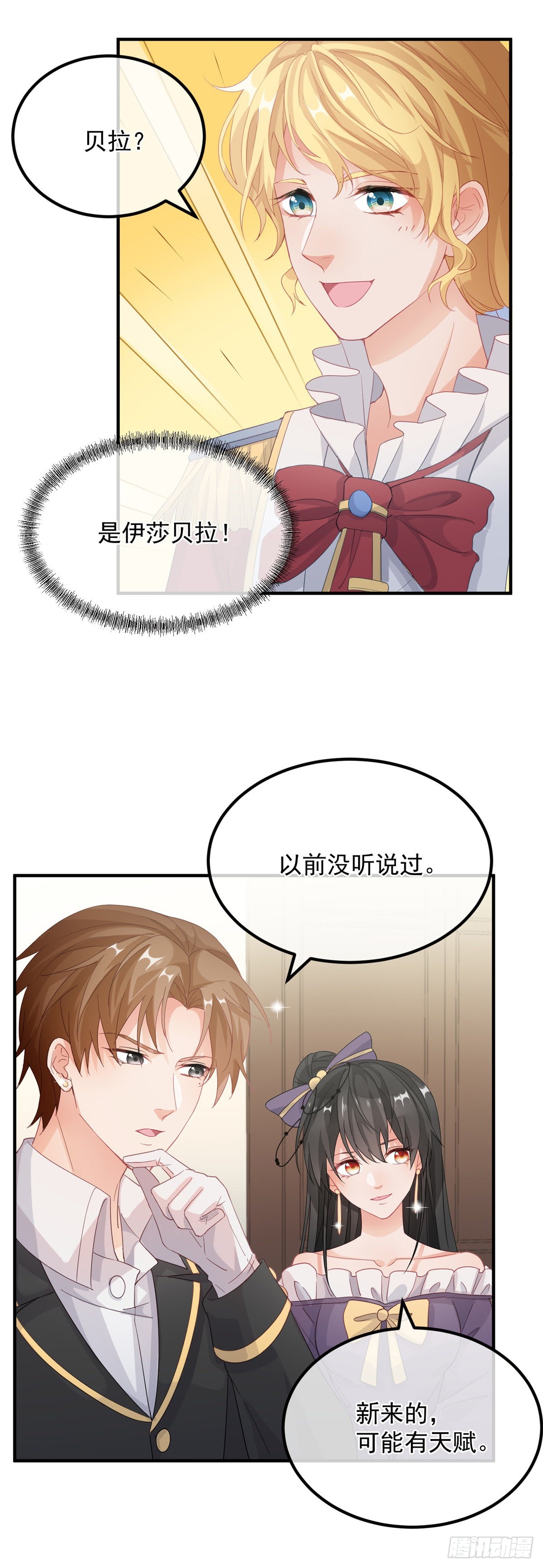 第14话 吃得苦中苦睡得心上人