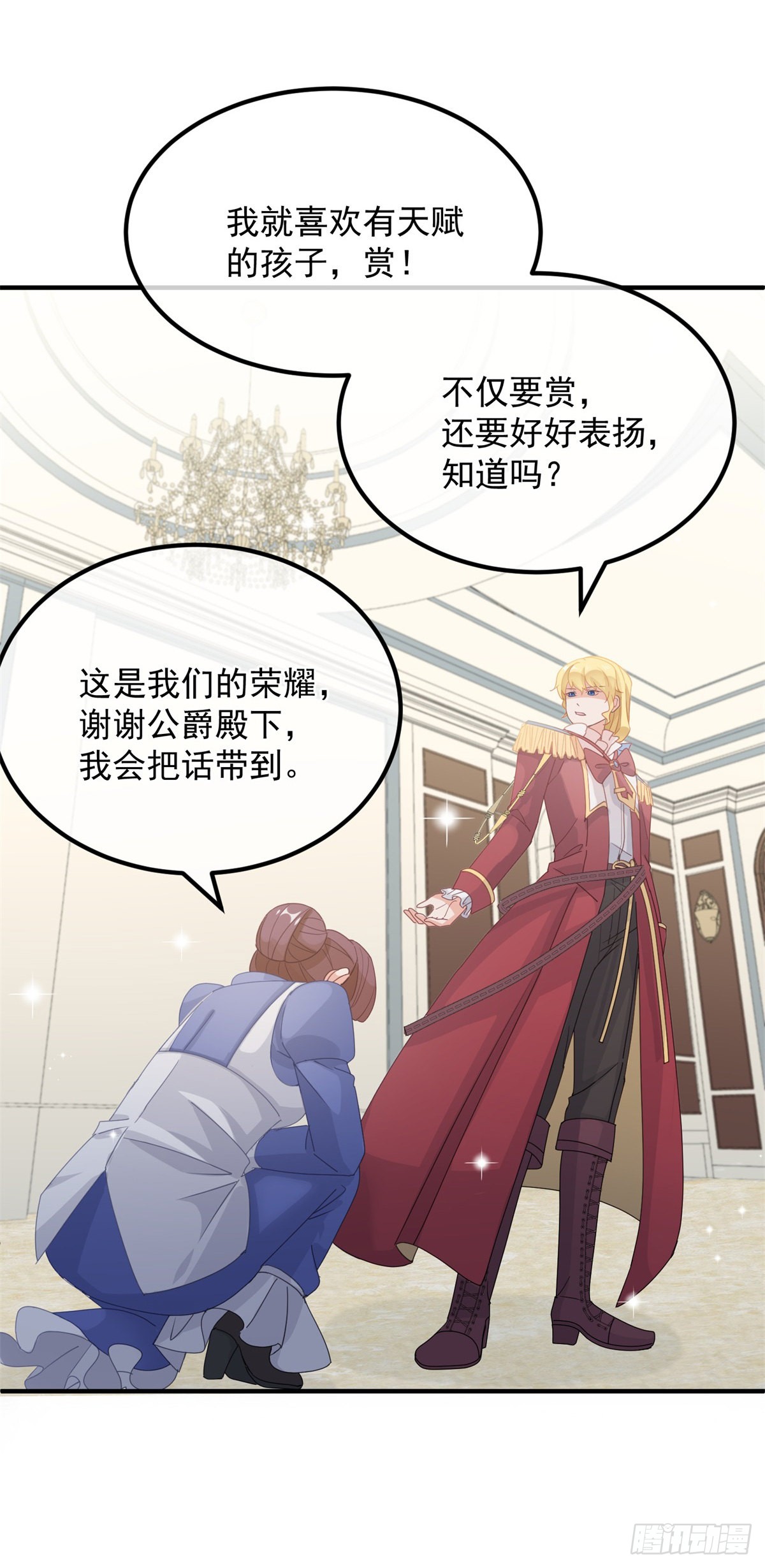 第14话 吃得苦中苦睡得心上人