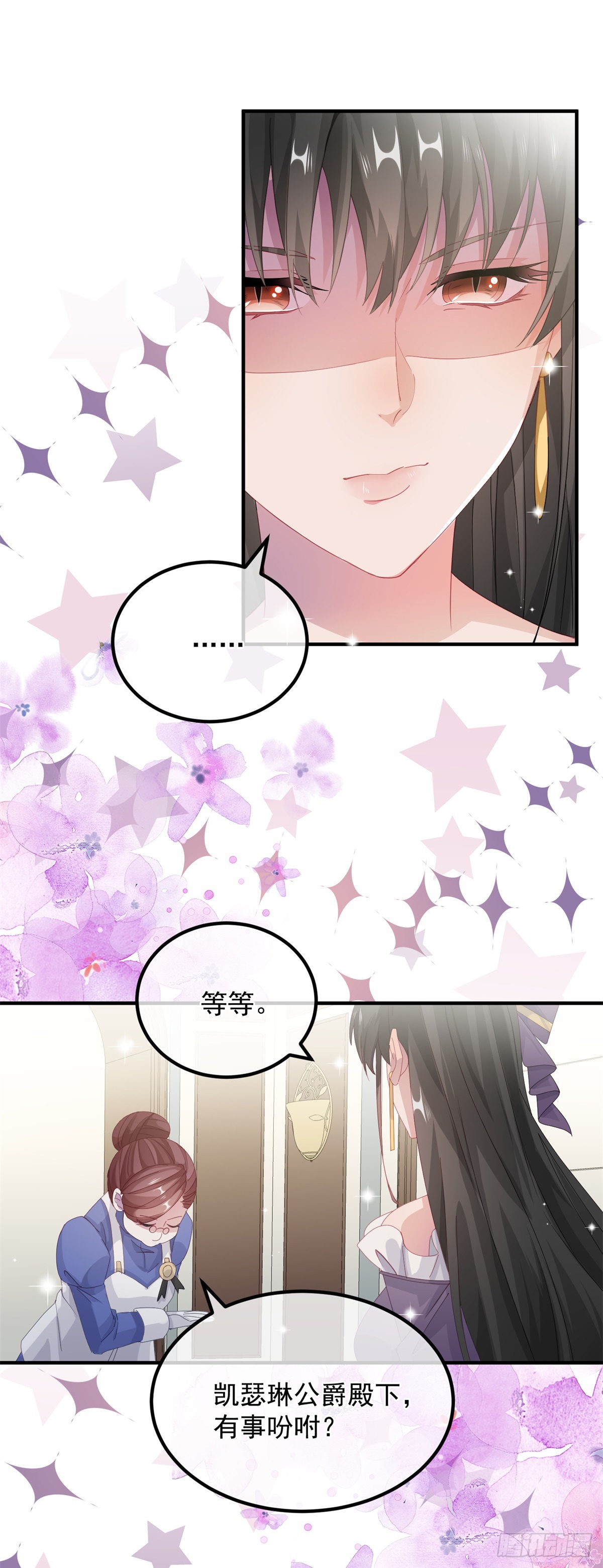 第14话 吃得苦中苦睡得心上人