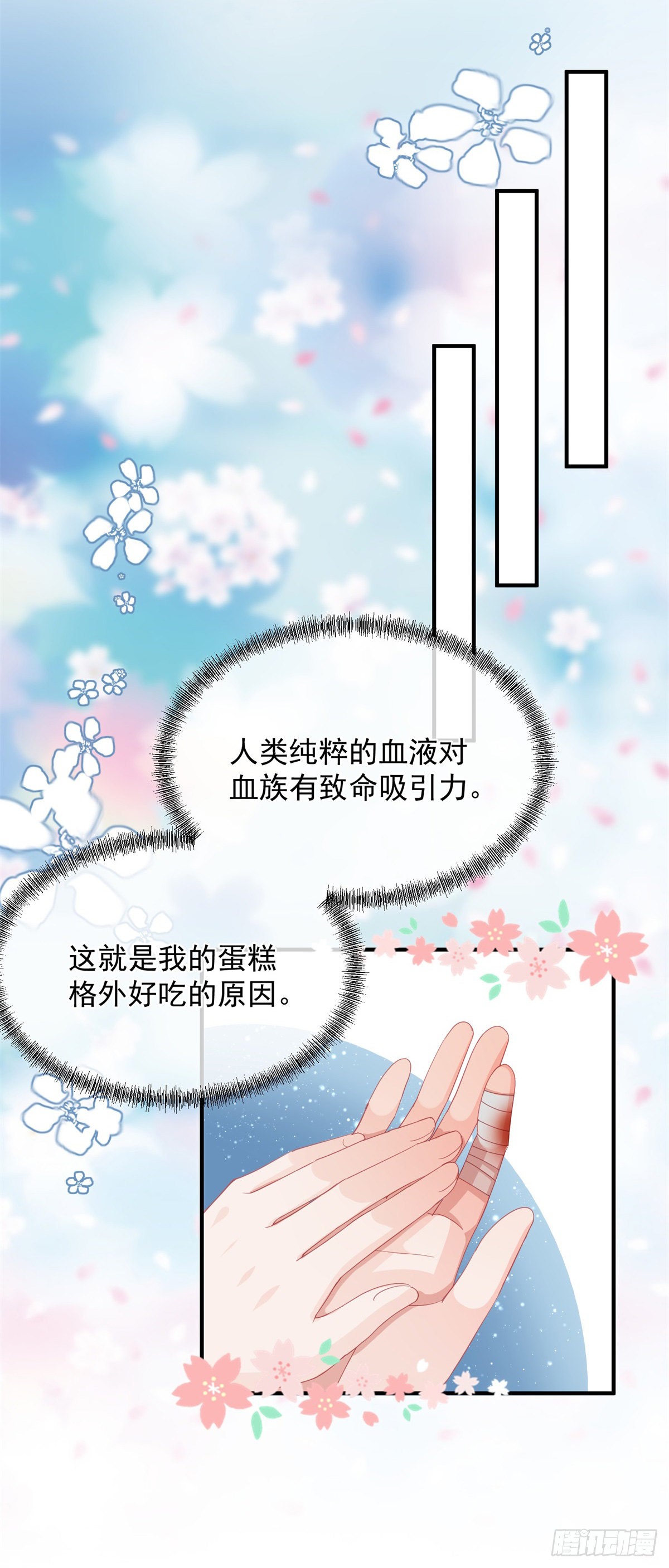 第14话 吃得苦中苦睡得心上人