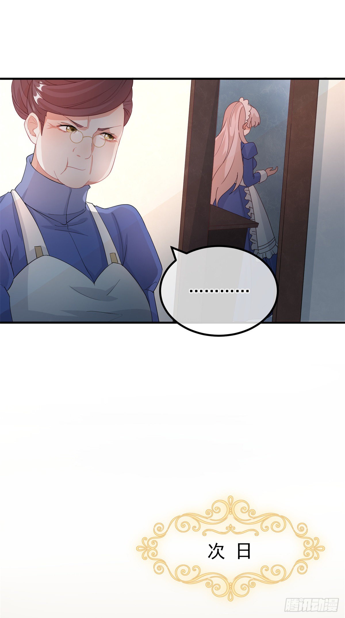 第14话 吃得苦中苦睡得心上人