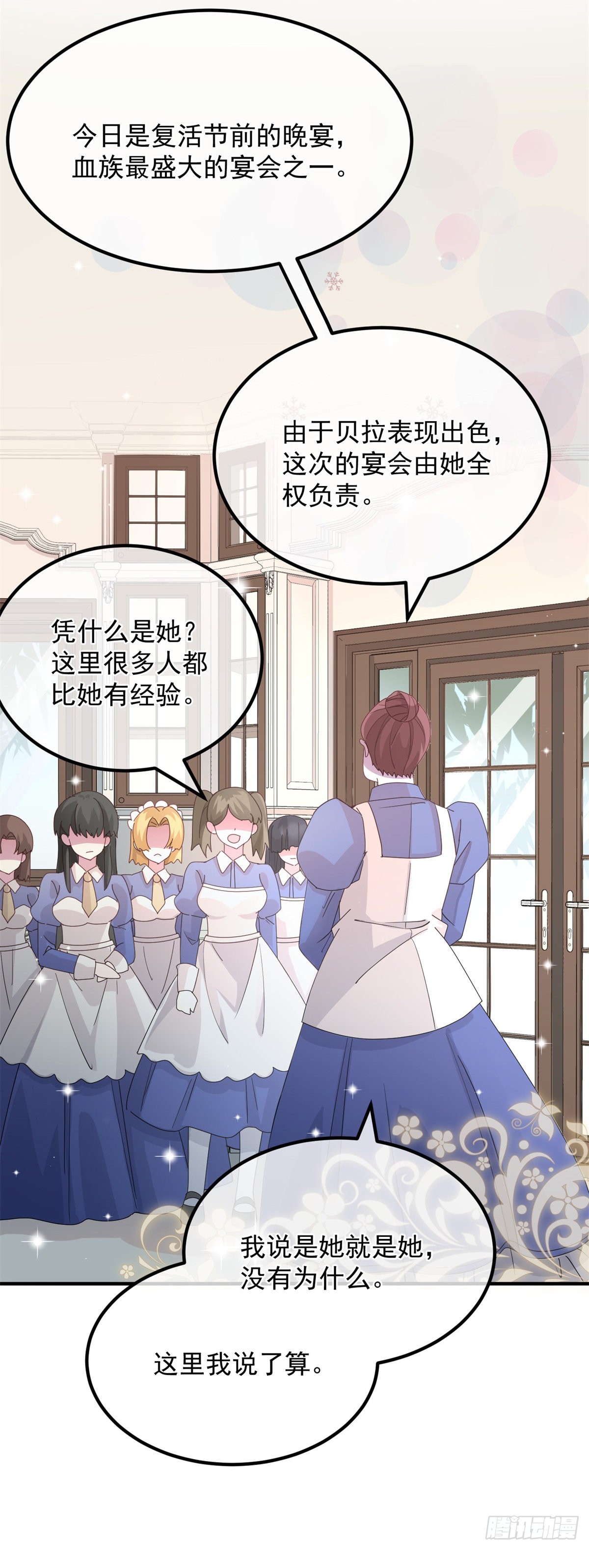 第14话 吃得苦中苦睡得心上人
