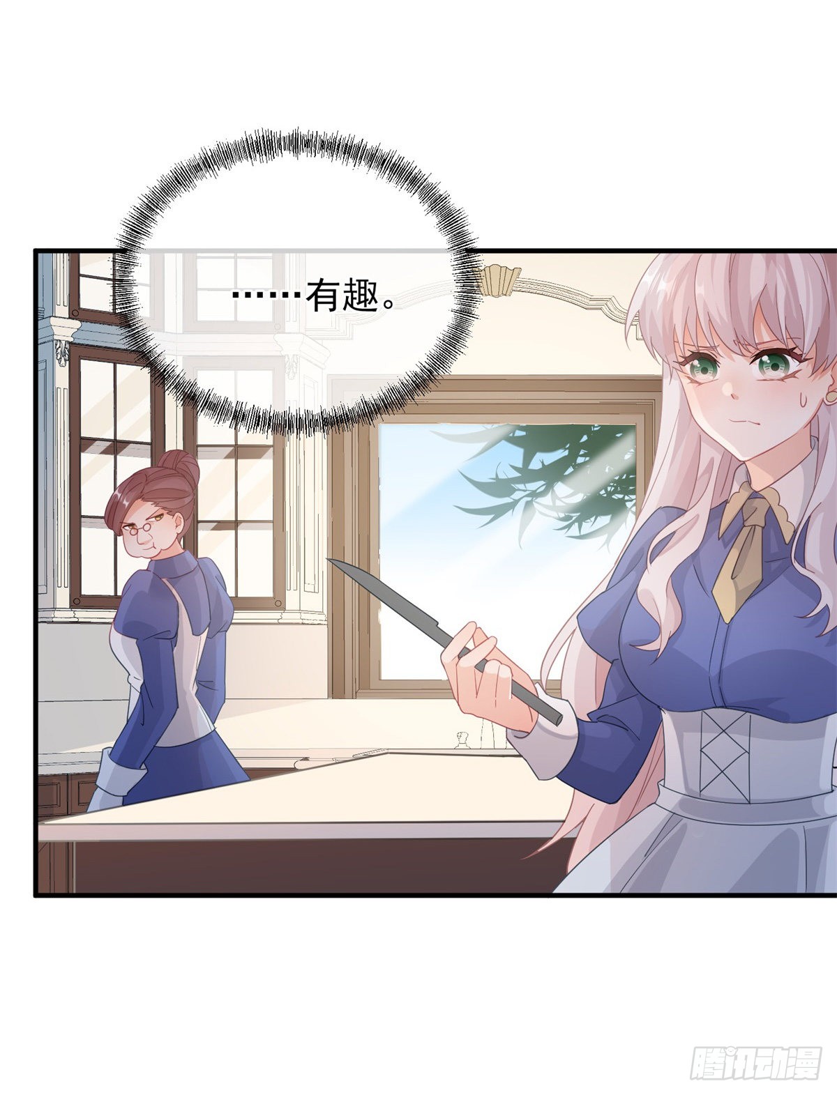第14话 吃得苦中苦睡得心上人