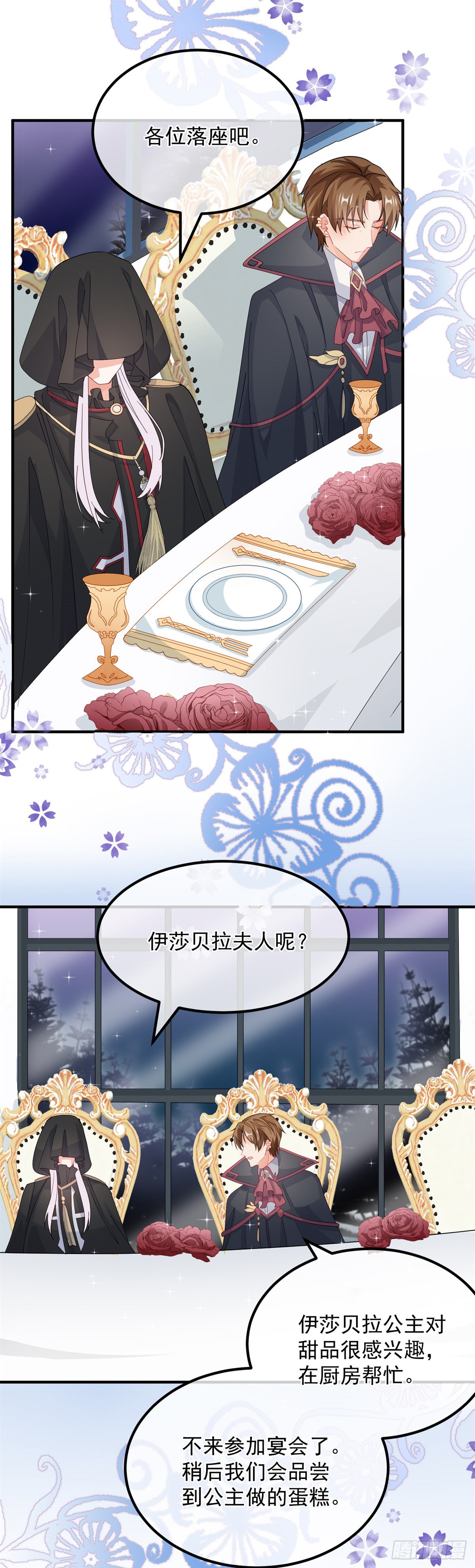 第15话 伊莎贝拉，加油！