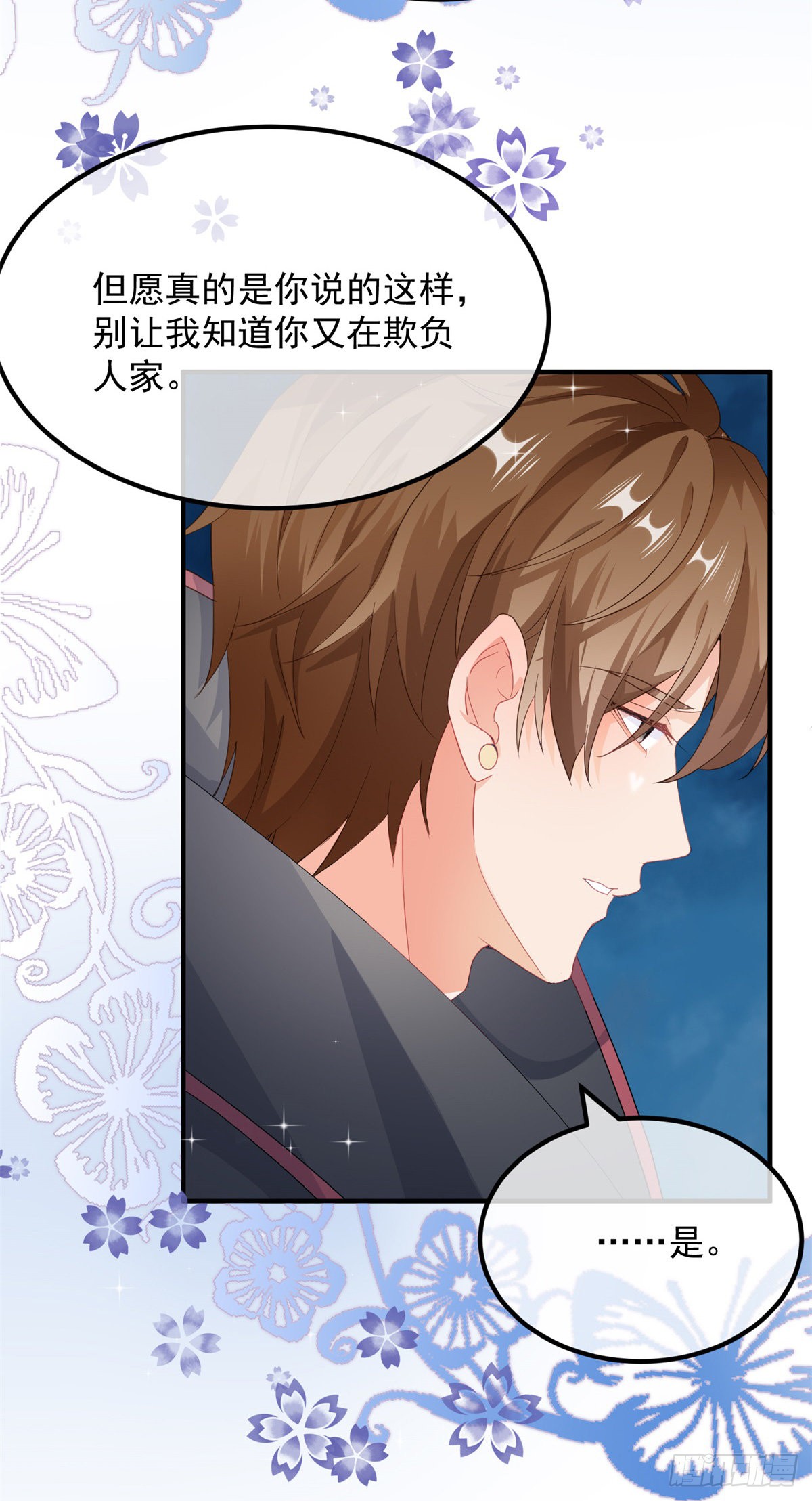 第15话 伊莎贝拉，加油！