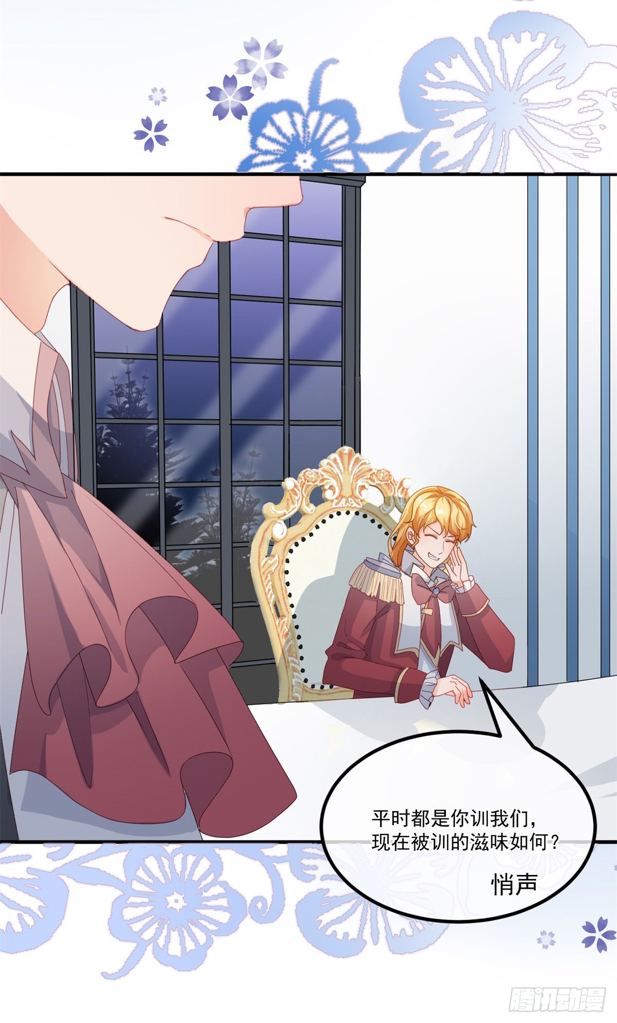 第15话 伊莎贝拉，加油！