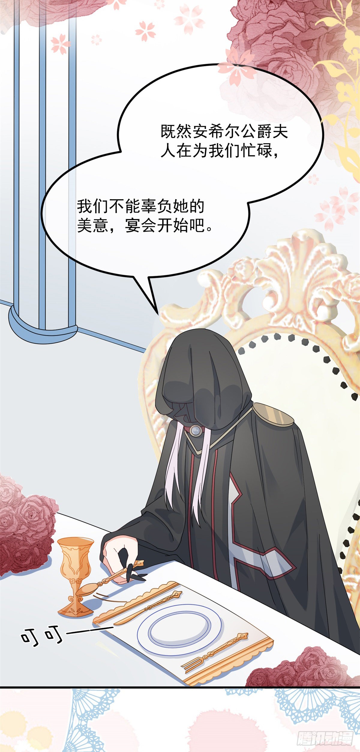第15话 伊莎贝拉，加油！