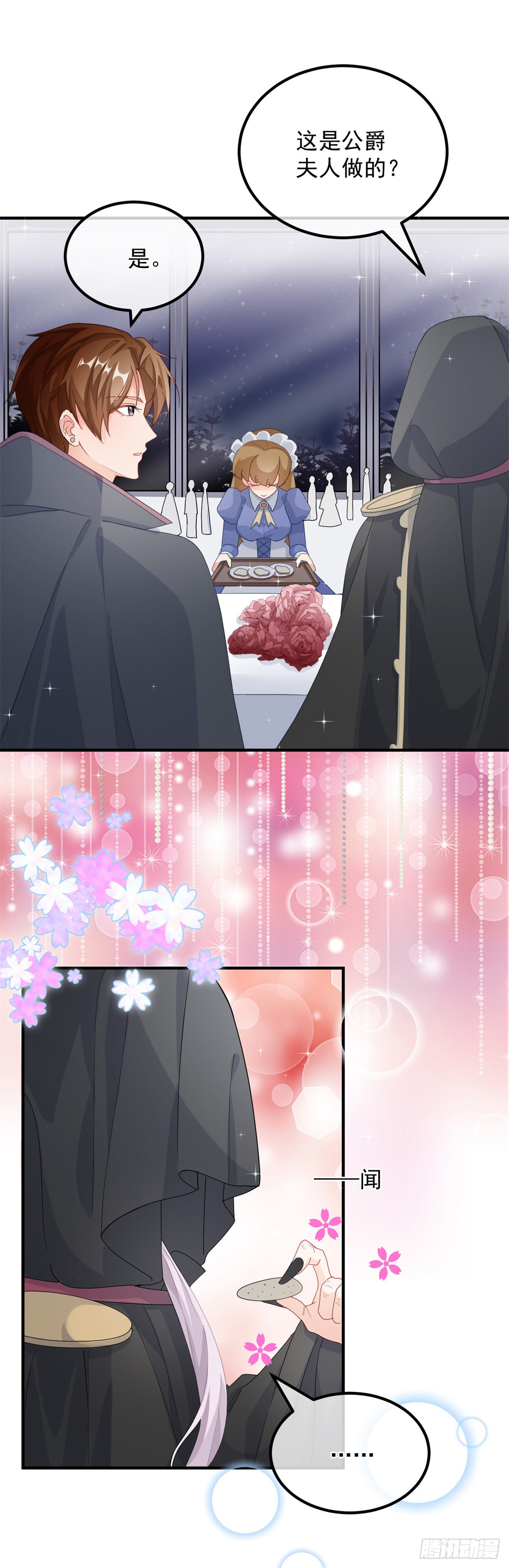 第15话 伊莎贝拉，加油！