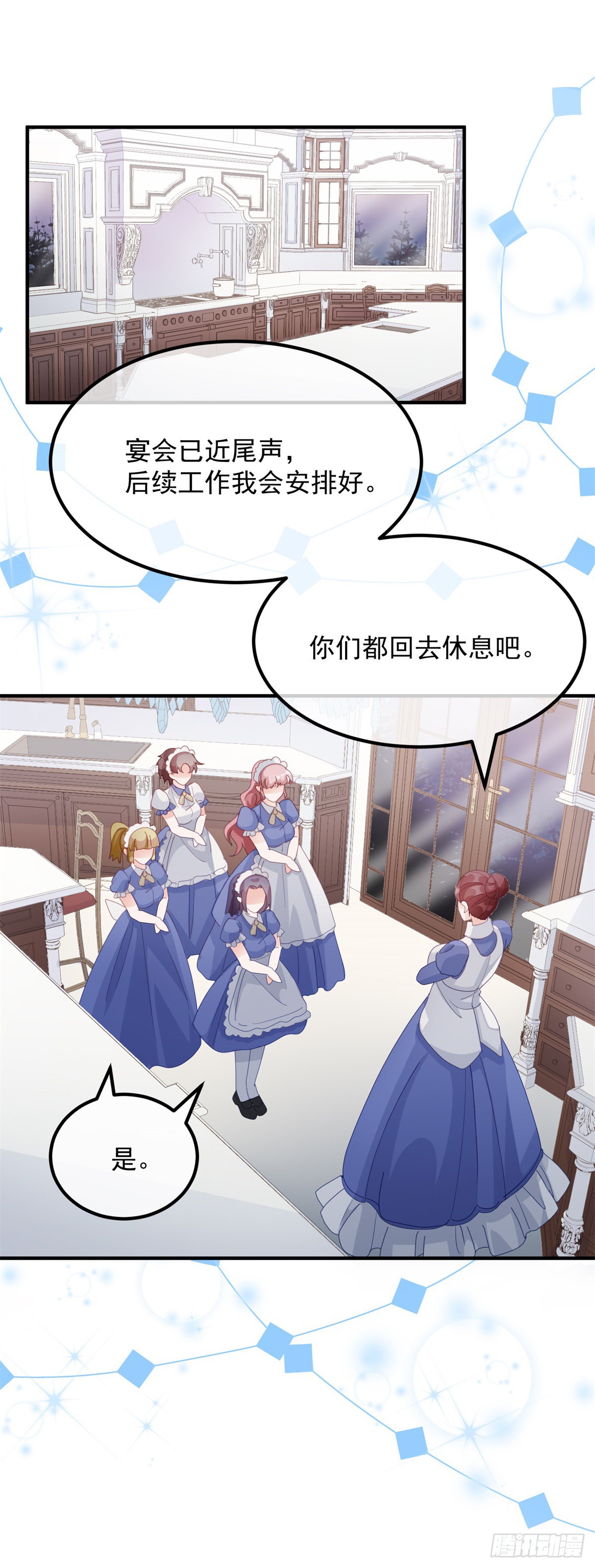第15话 伊莎贝拉，加油！
