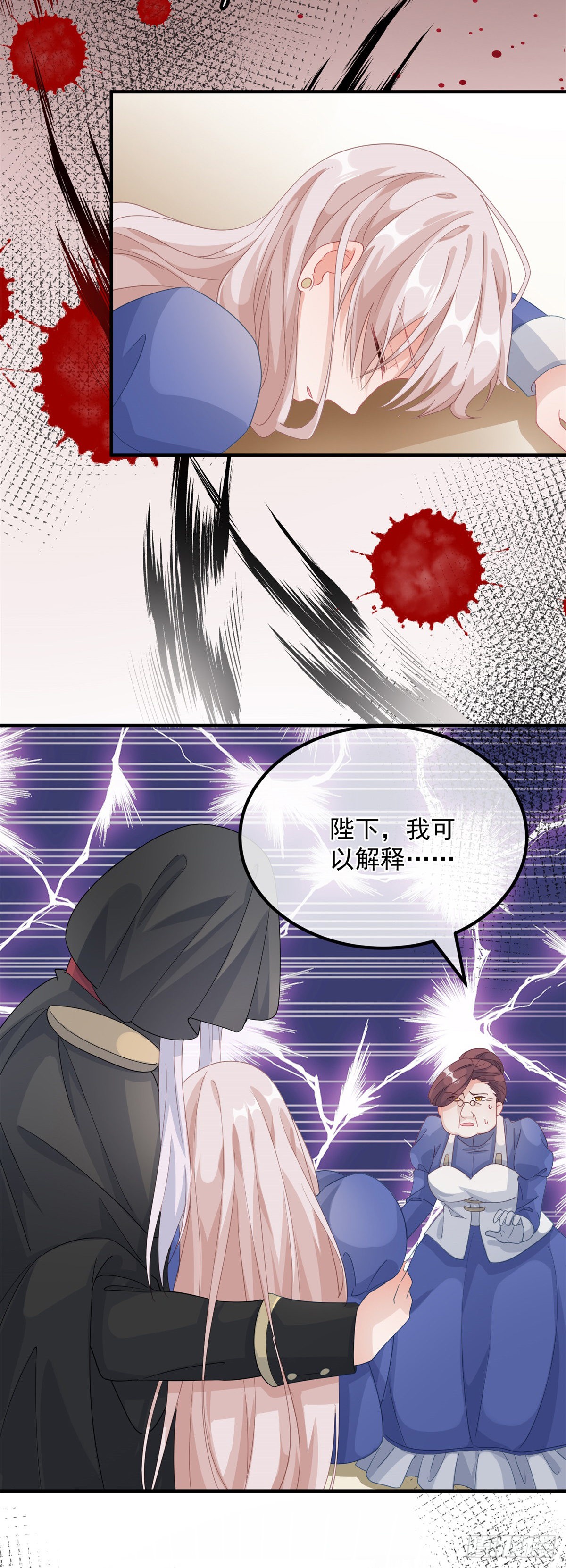 第15话 伊莎贝拉，加油！