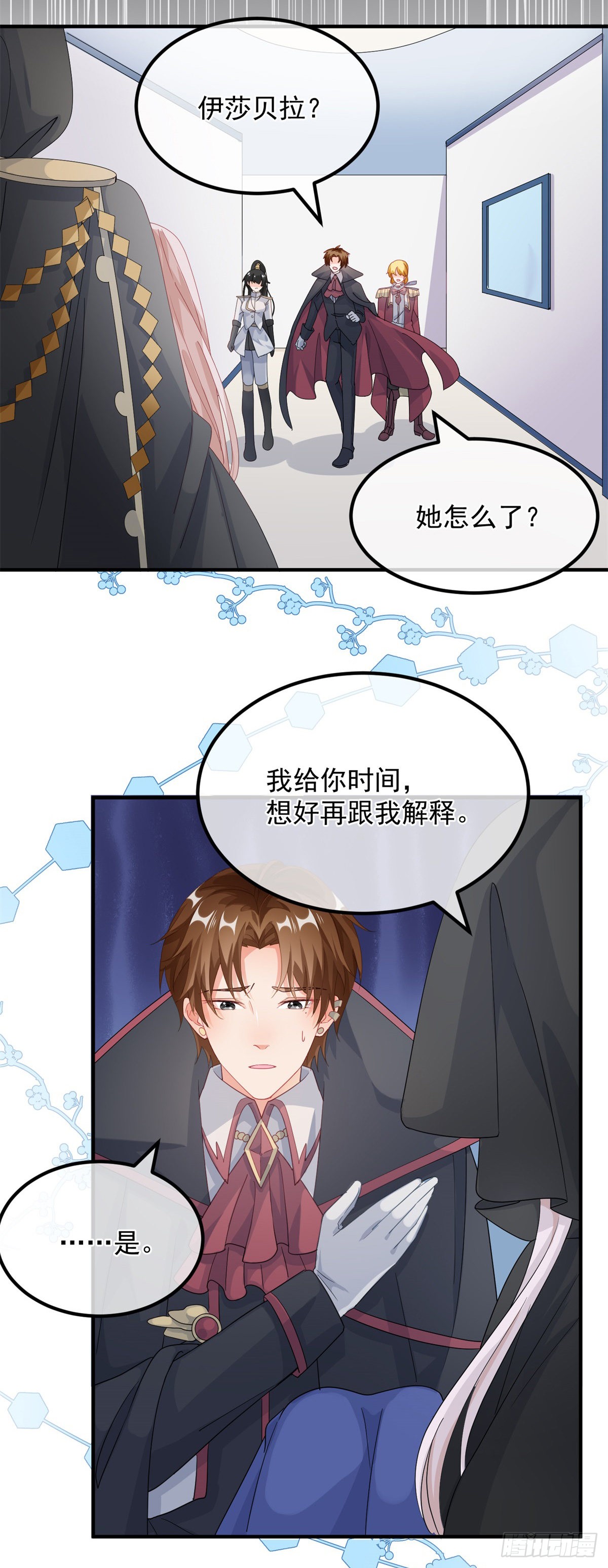 第15话 伊莎贝拉，加油！