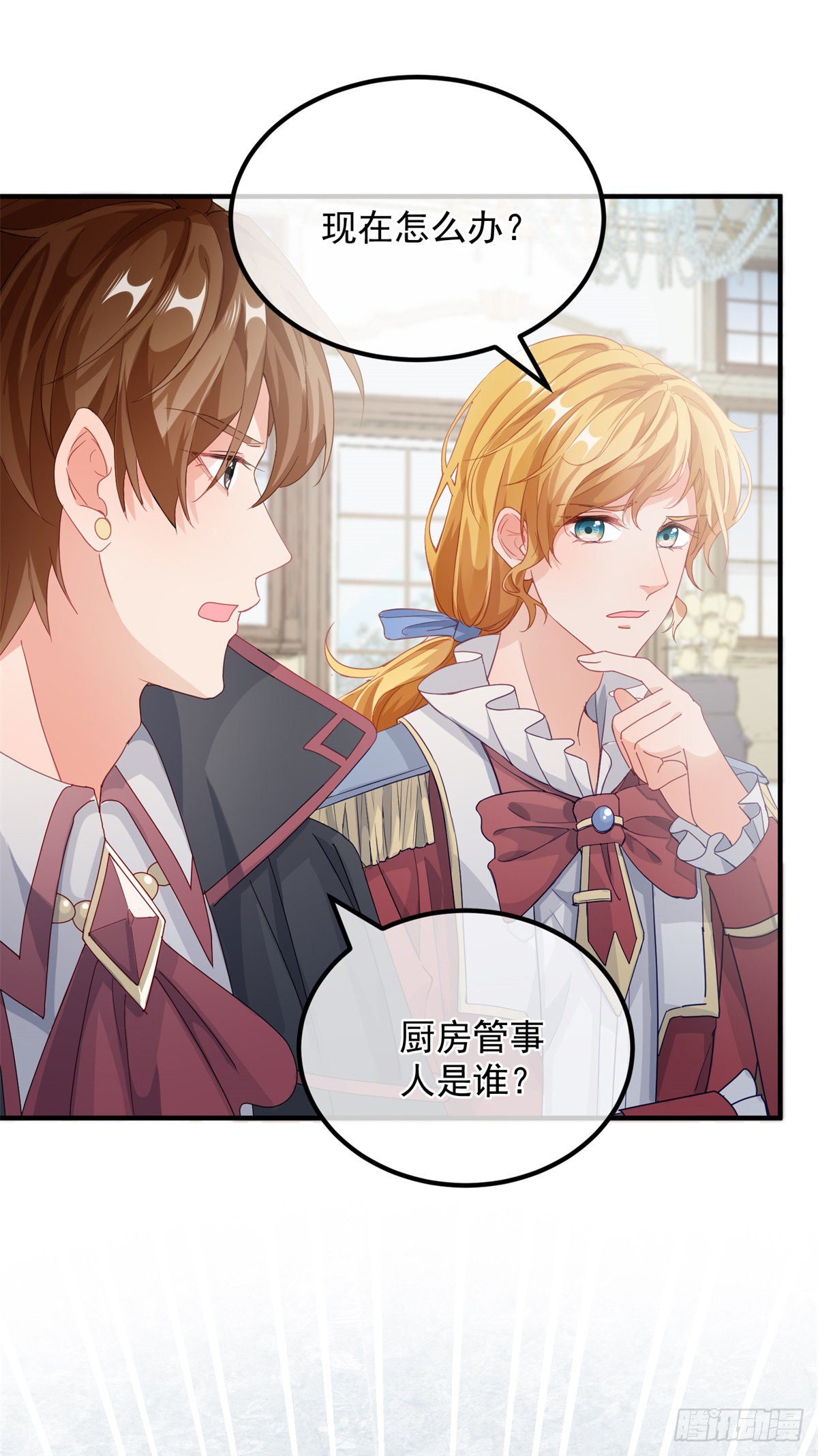第15话 伊莎贝拉，加油！