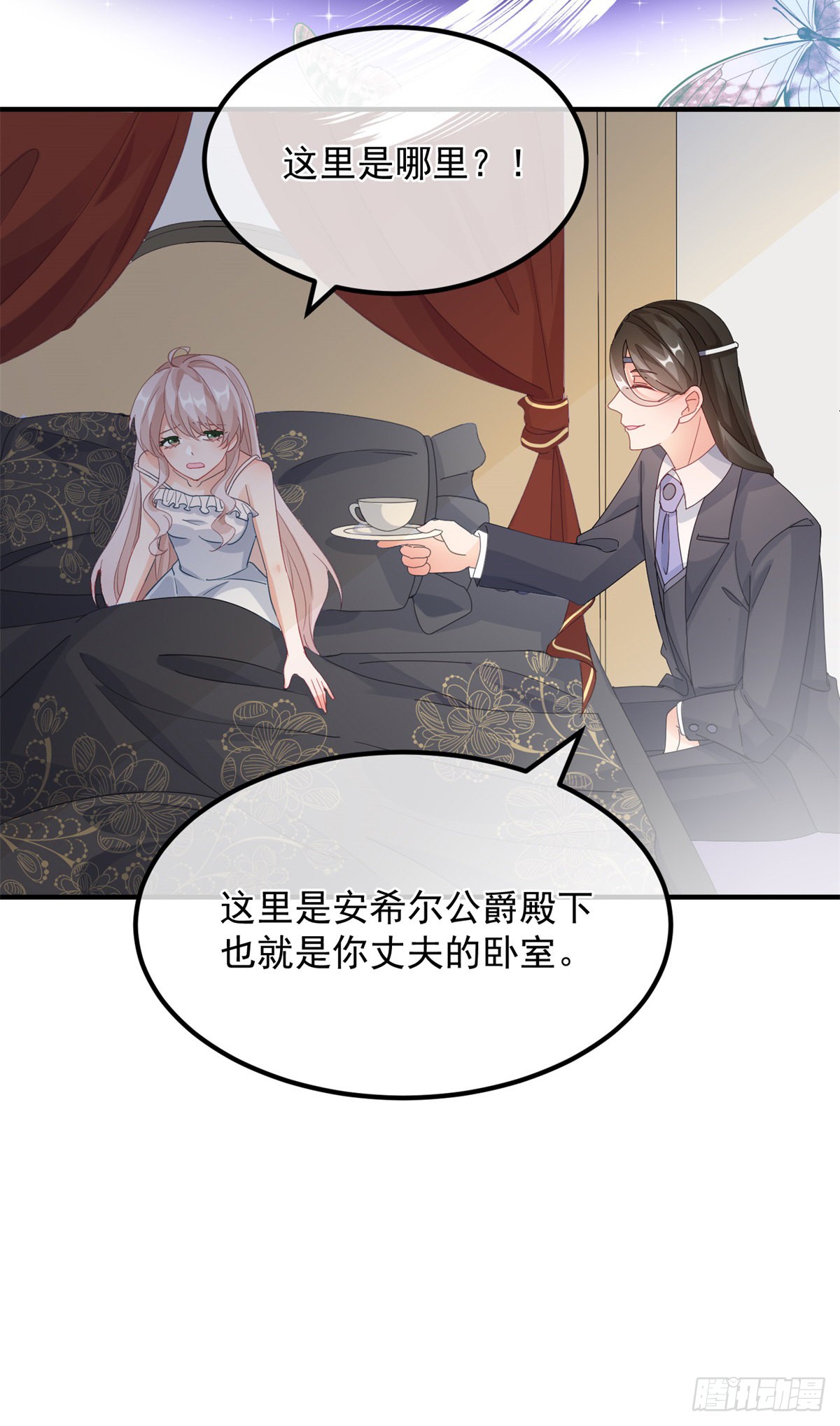 第15话 伊莎贝拉，加油！