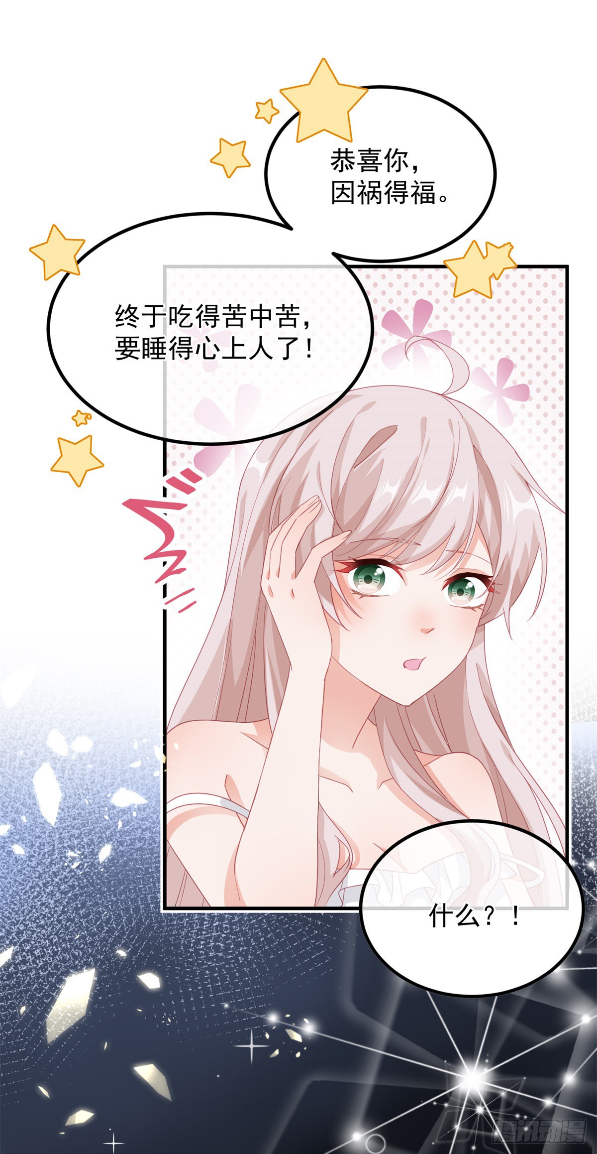 第15话 伊莎贝拉，加油！