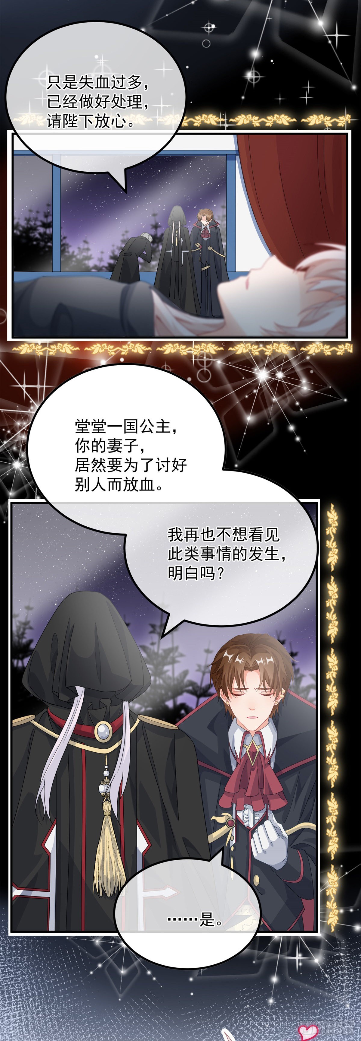 第15话 伊莎贝拉，加油！