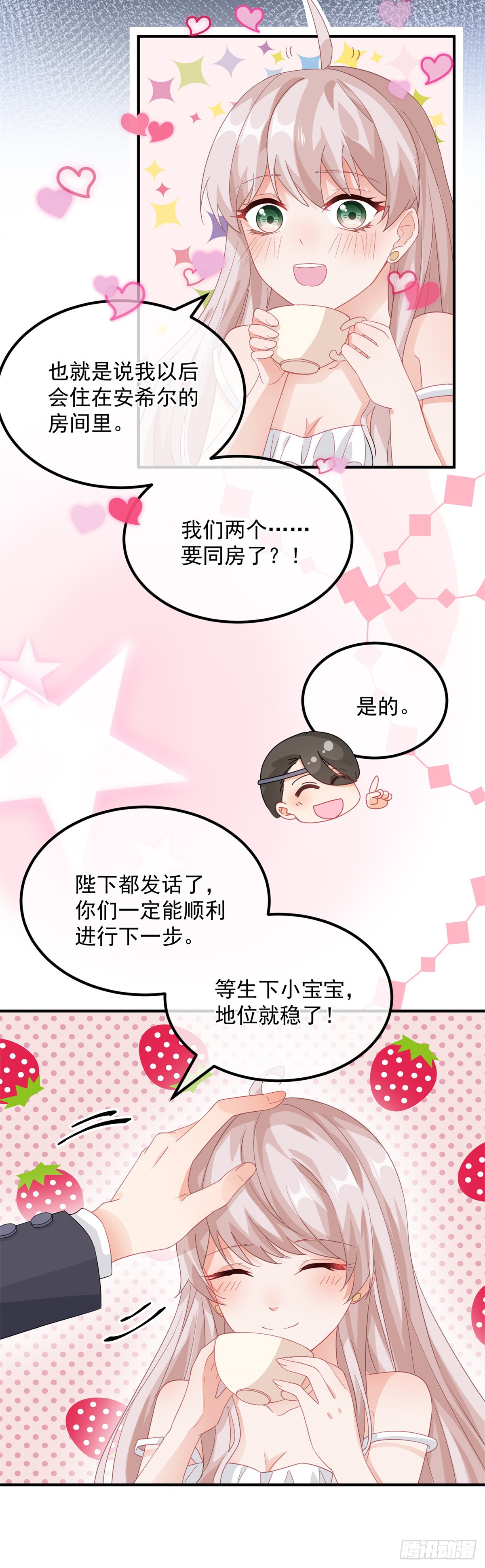 第15话 伊莎贝拉，加油！
