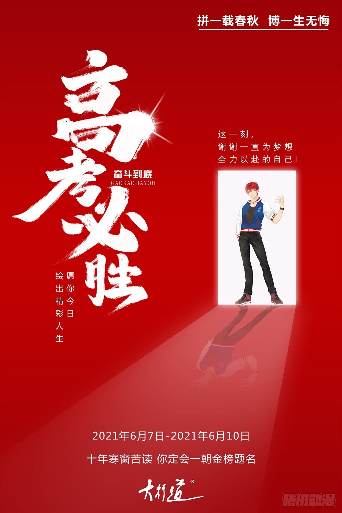 第15话 伊莎贝拉，加油！