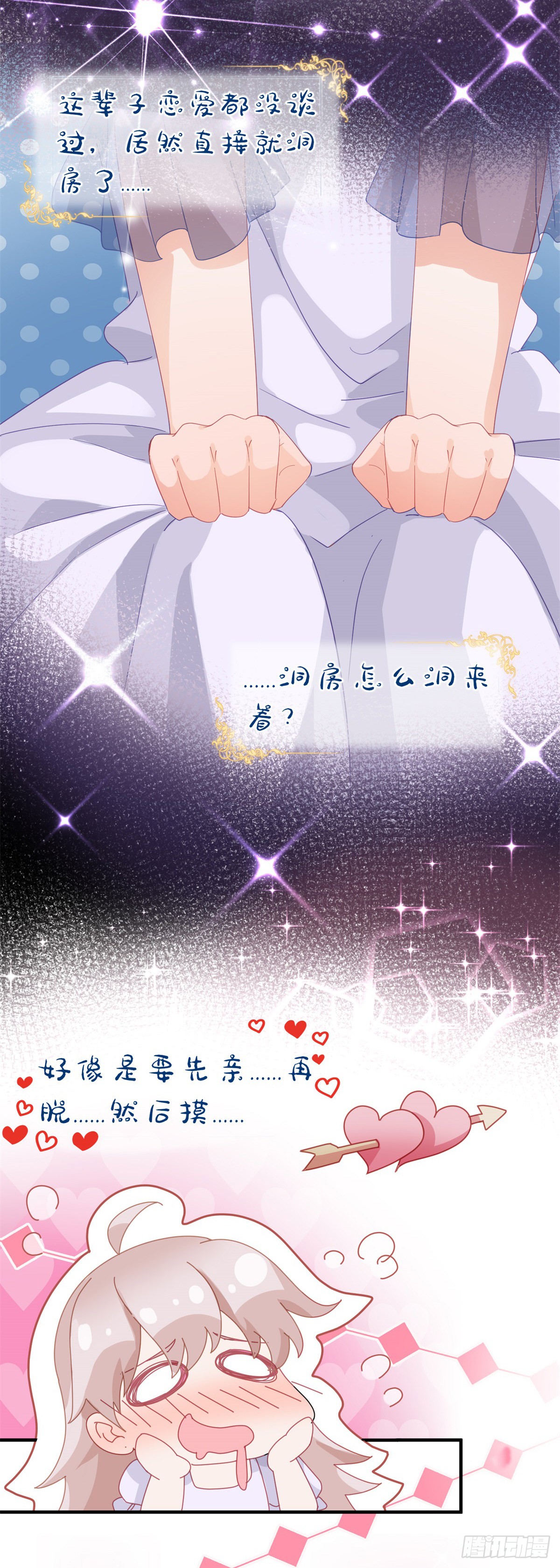 第16话 想都不要想！