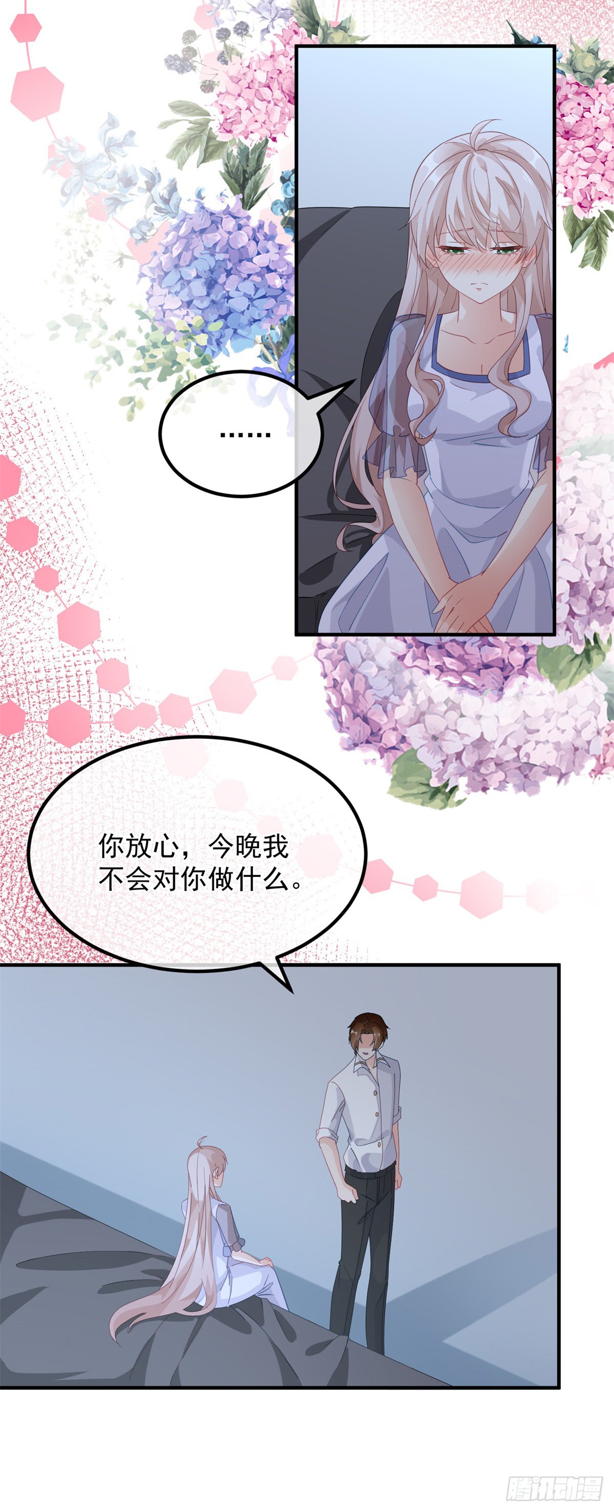 第16话 想都不要想！