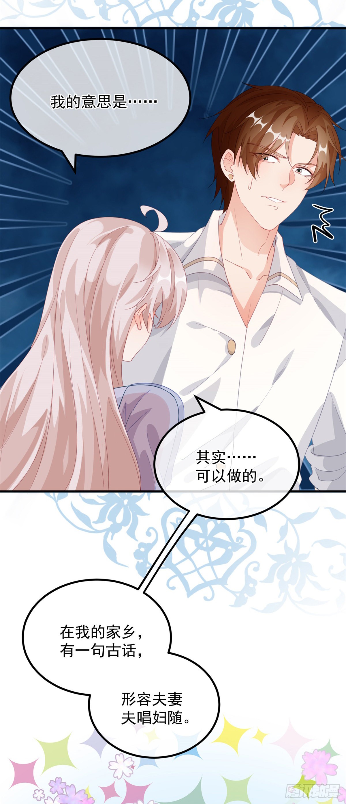 第16话 想都不要想！