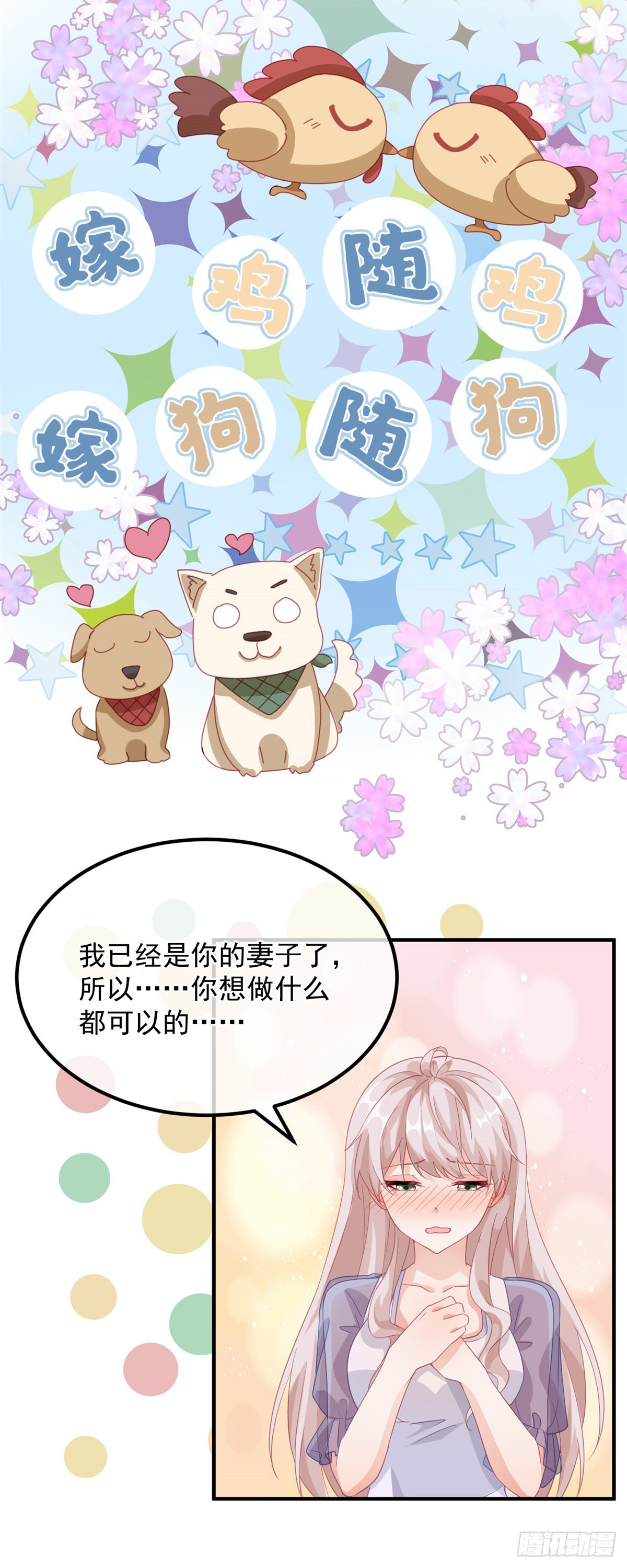 第16话 想都不要想！