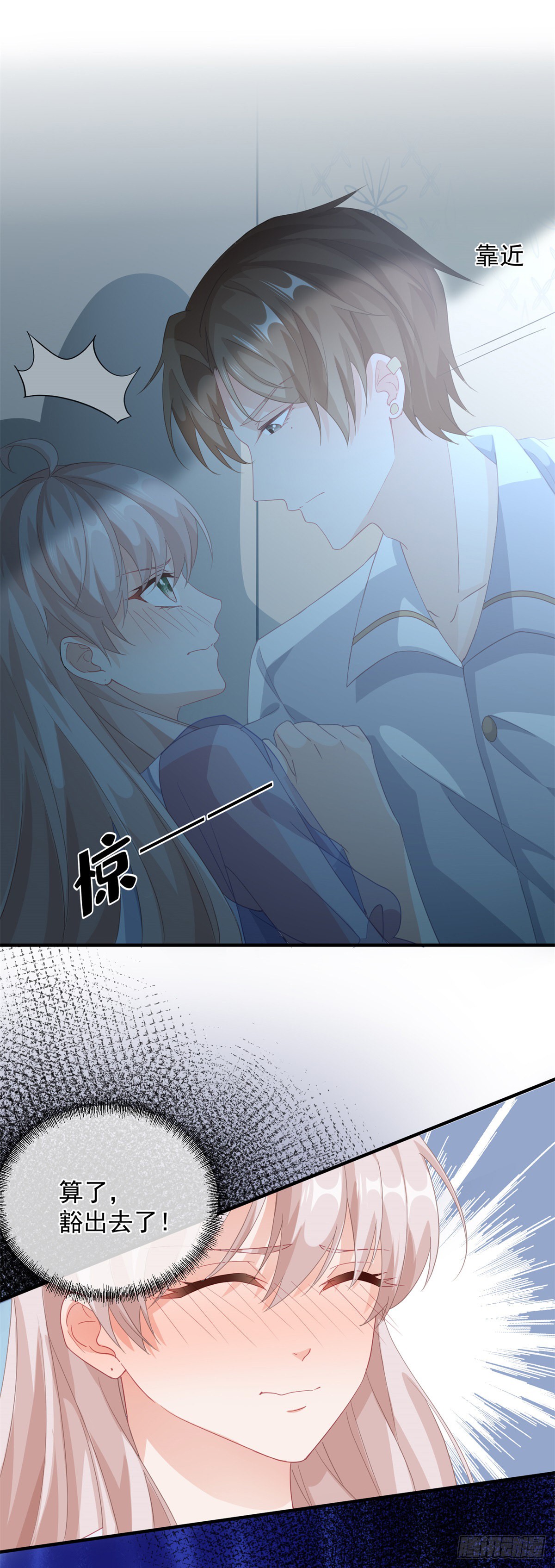 第16话 想都不要想！