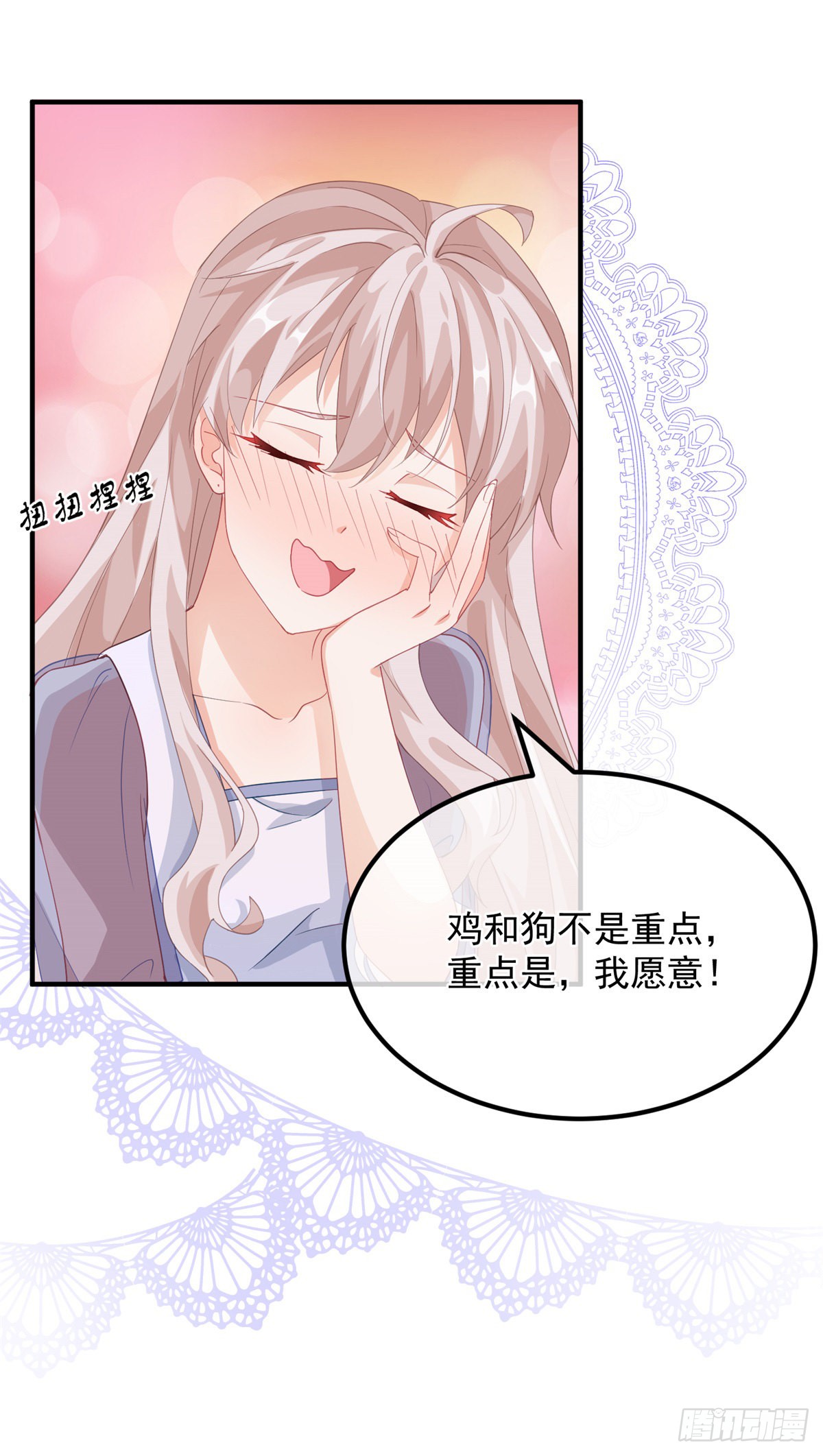 第16话 想都不要想！