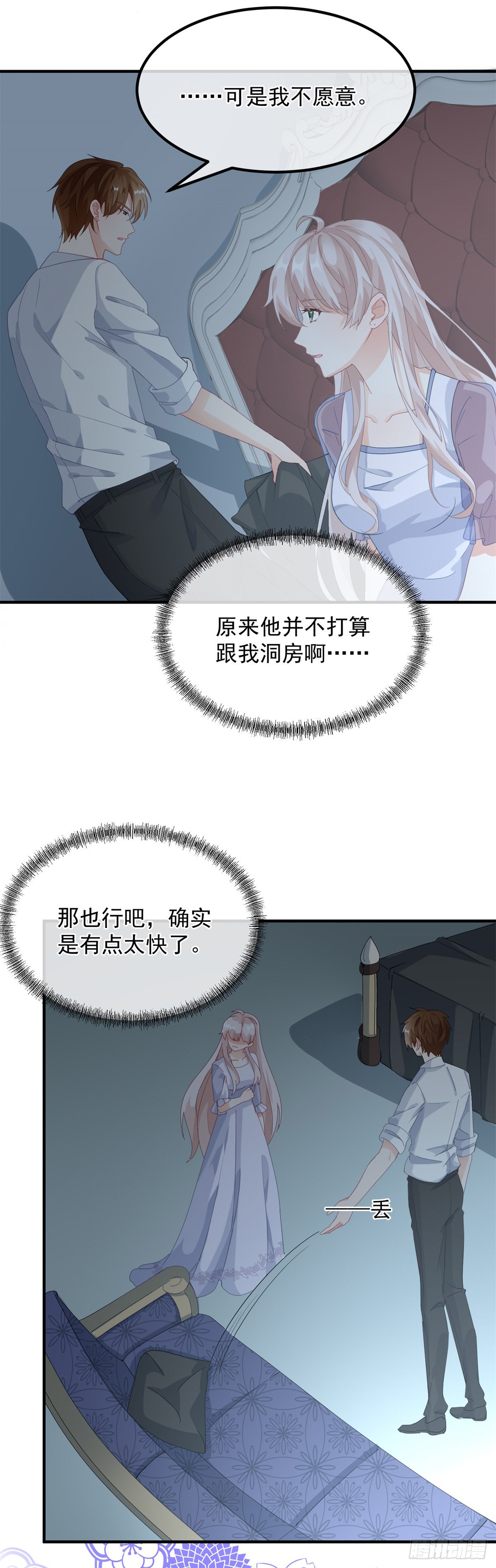 第16话 想都不要想！