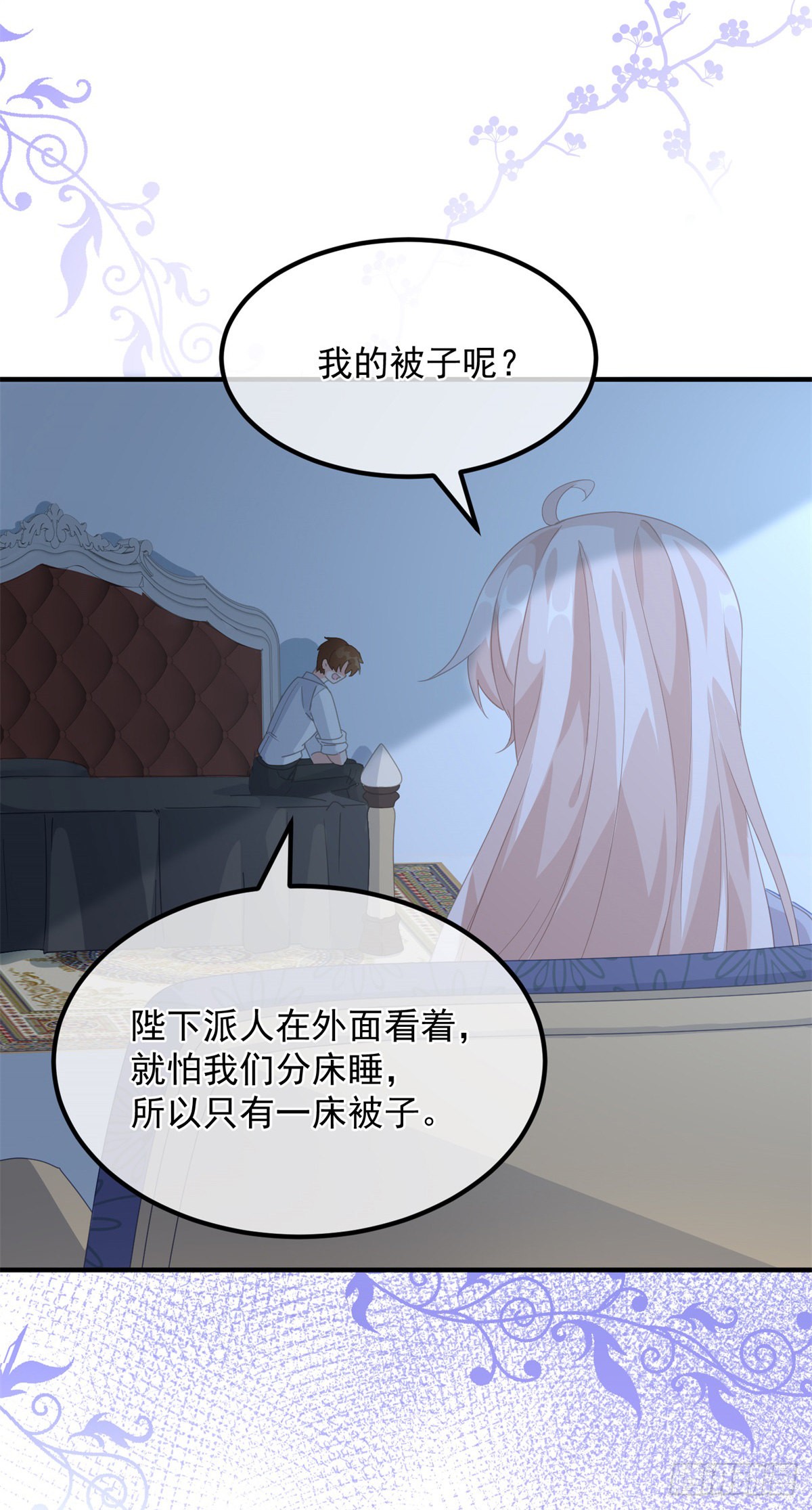 第16话 想都不要想！