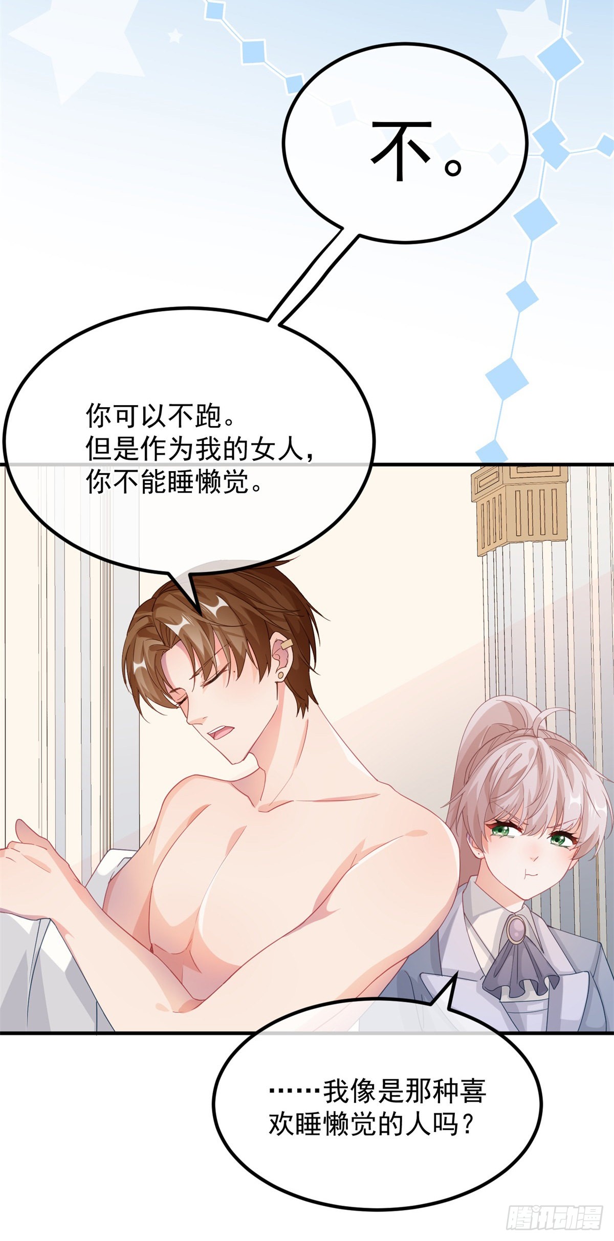第17话 我一定会找到你……