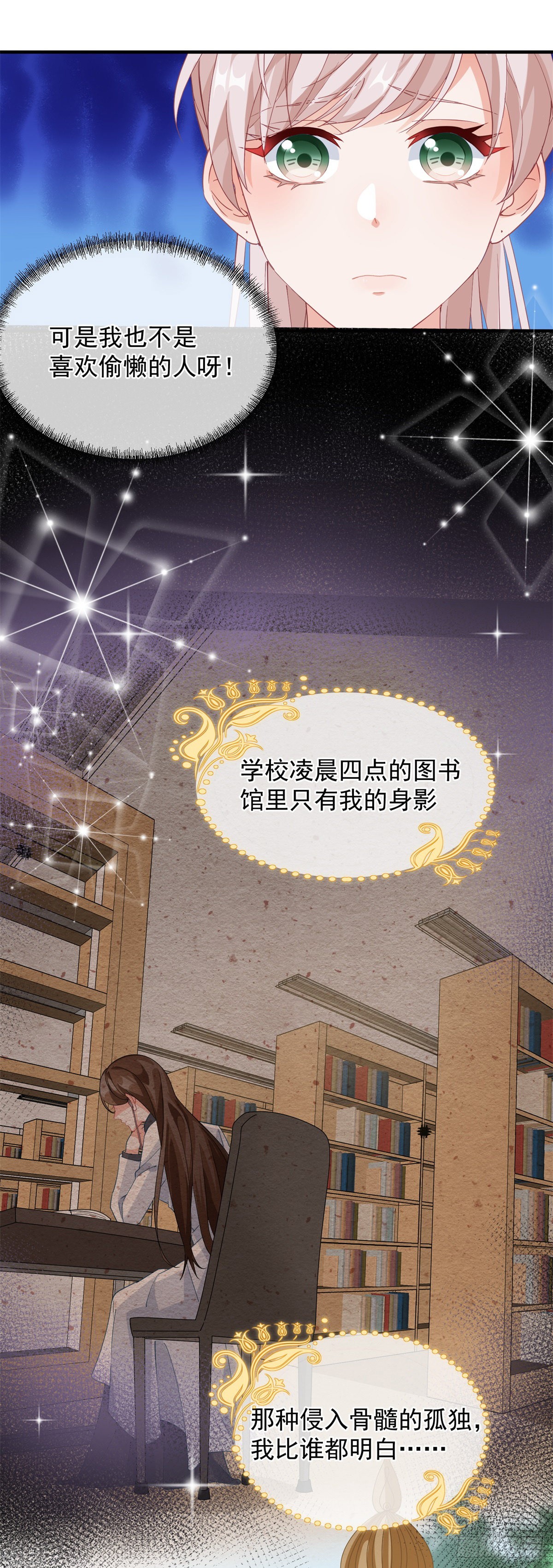 第17话 我一定会找到你……