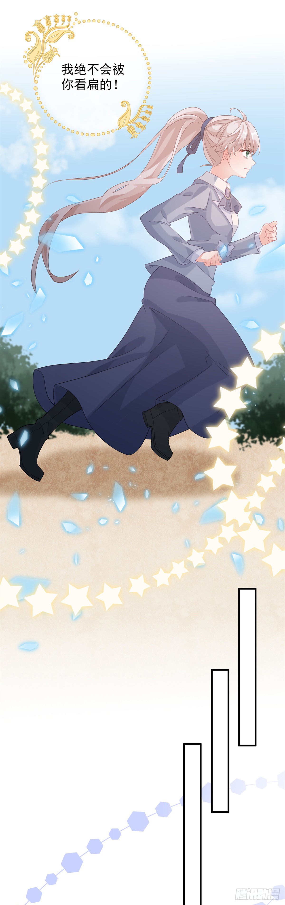 第17话 我一定会找到你……