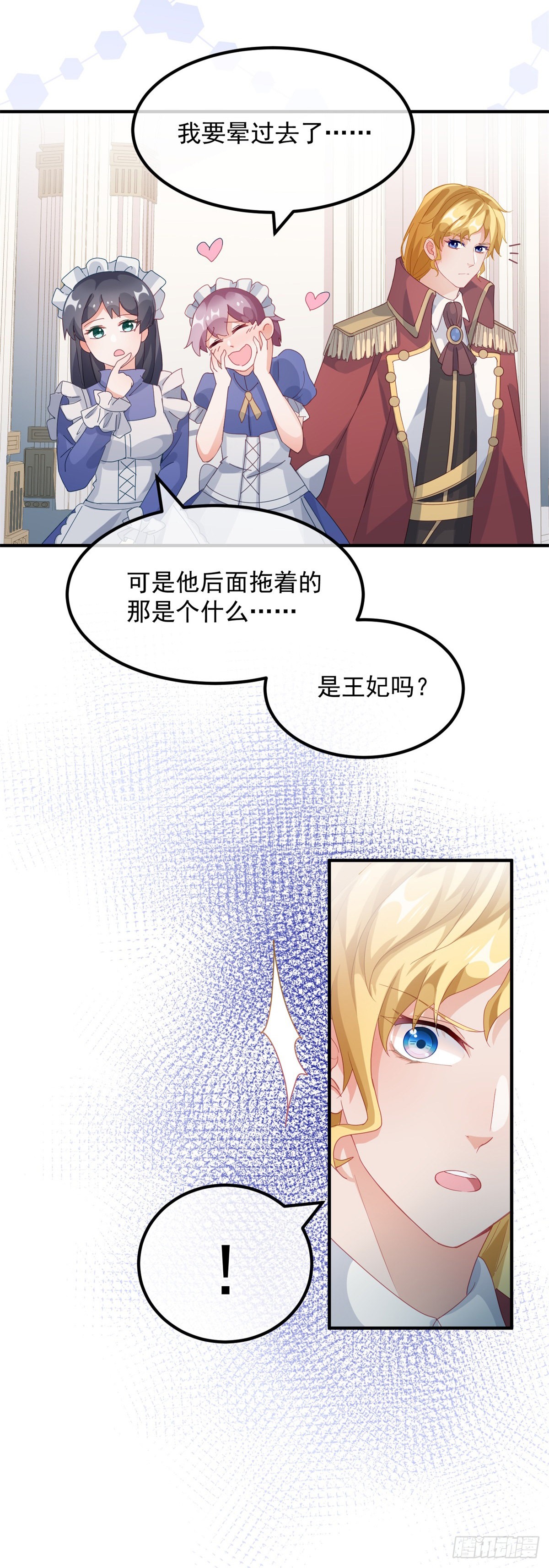 第17话 我一定会找到你……